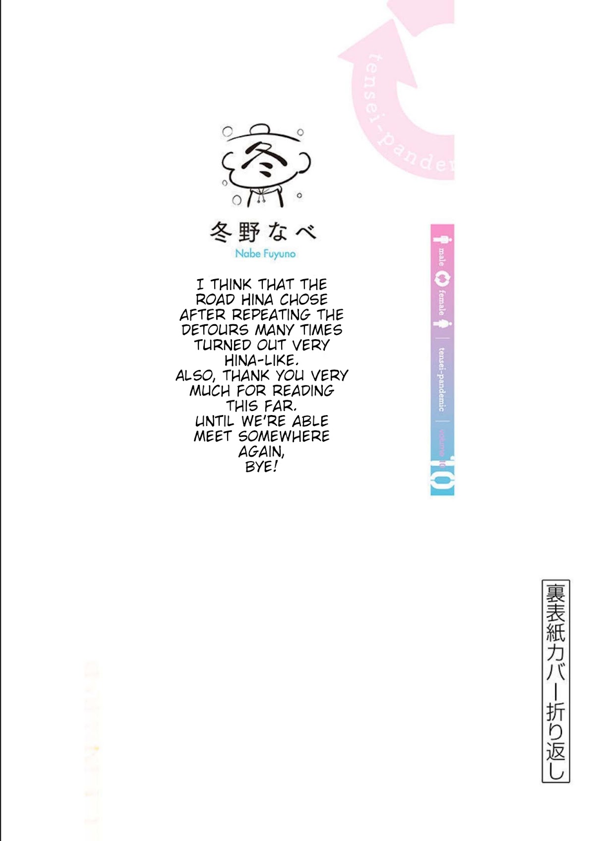 Tensei Pandemic Chapter 76 page 11 - Chapter 76: Extras Part 2