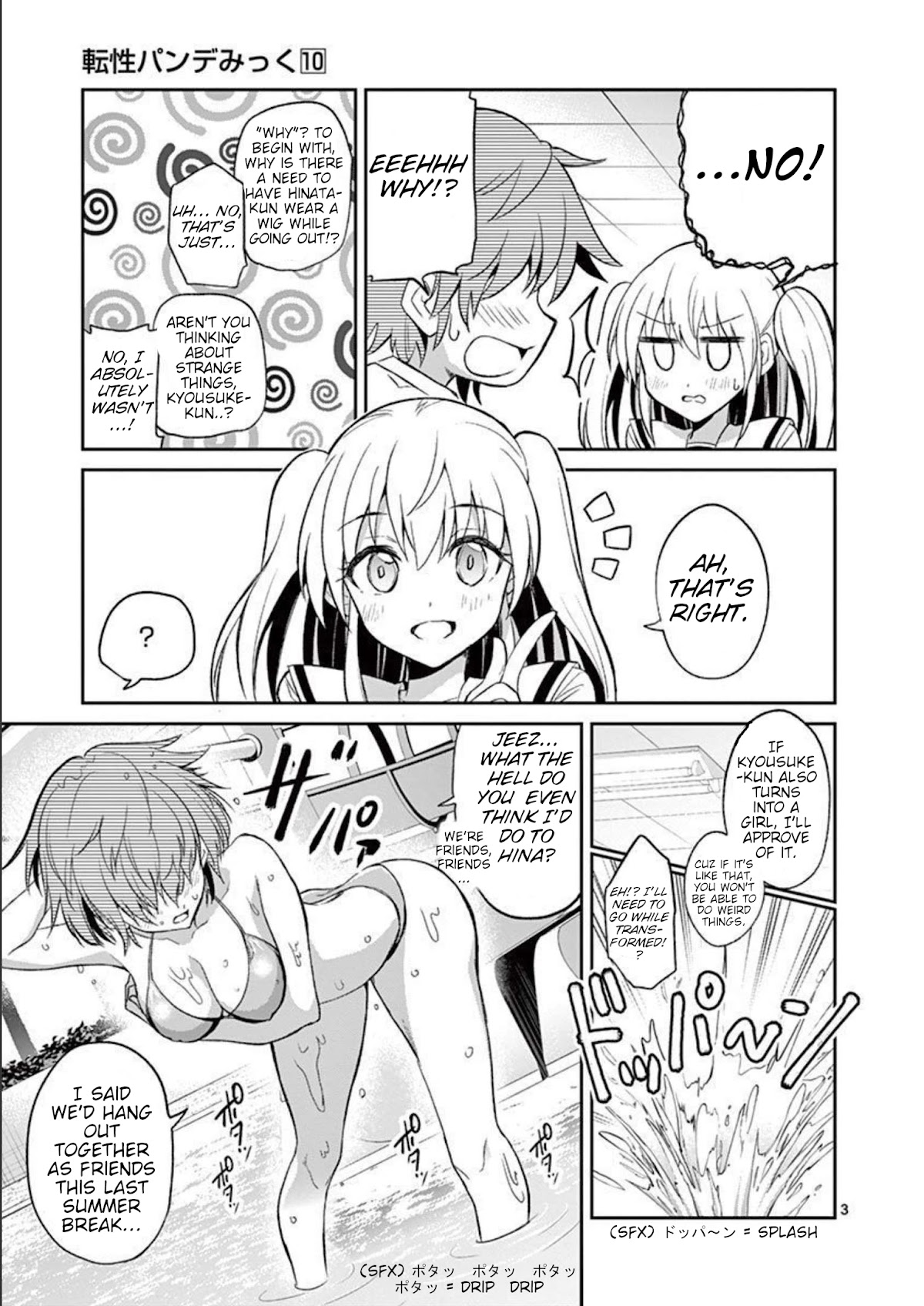 Tensei Pandemic Chapter 76 page 3 - Chapter 76: Extras Part 2