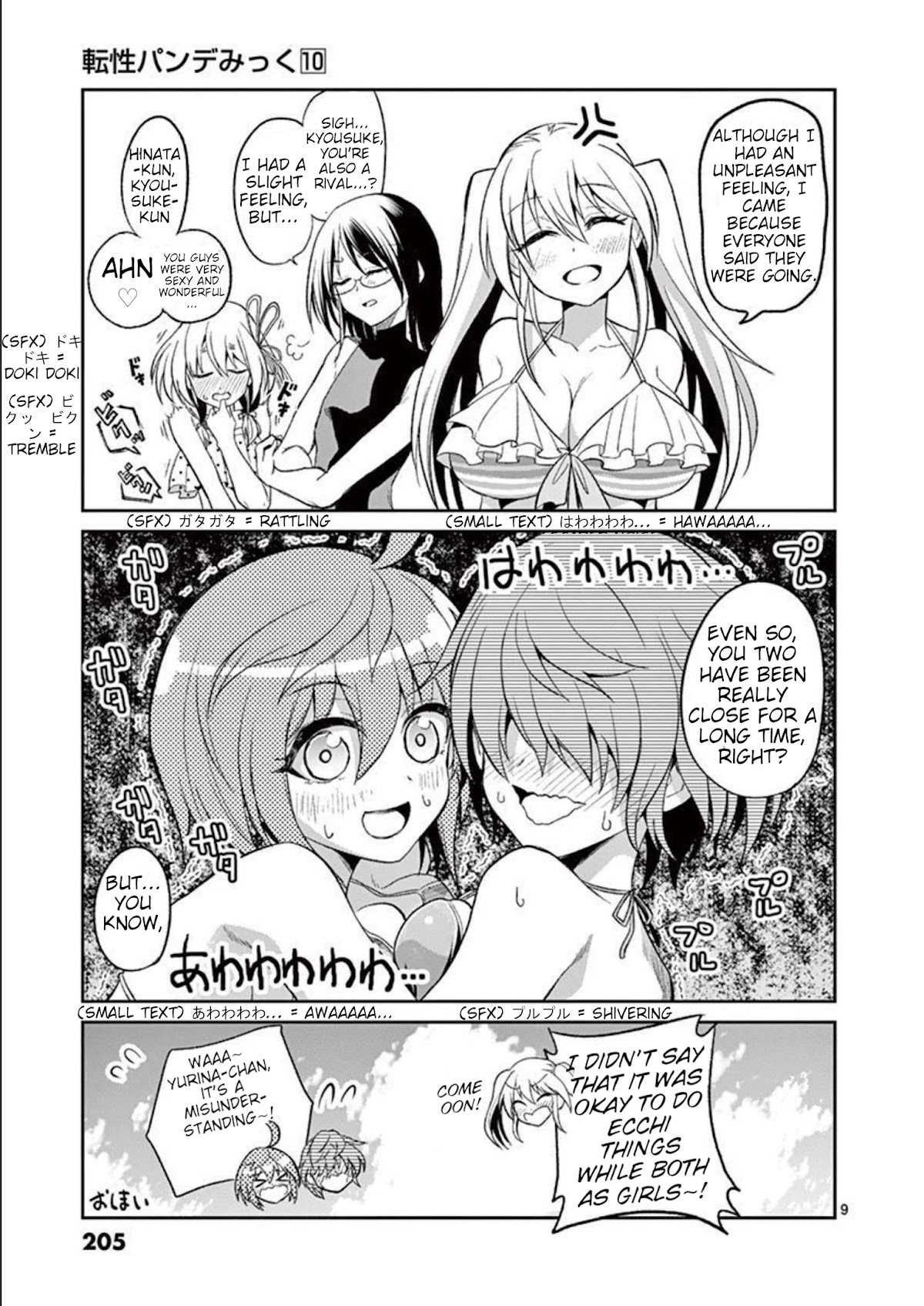 Tensei Pandemic Chapter 76 page 9 - Chapter 76: Extras Part 2