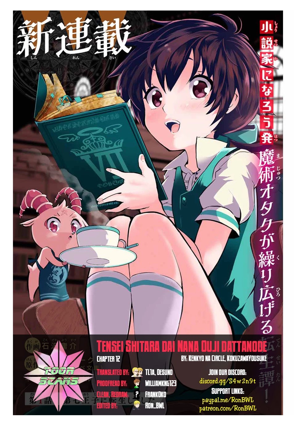 Tensei Shitara dai Nana Ouji dattanode, Kimamani Majutsu o Kiwamemasu Chapter 12 page 1 - Chapter 12: The majin is irate