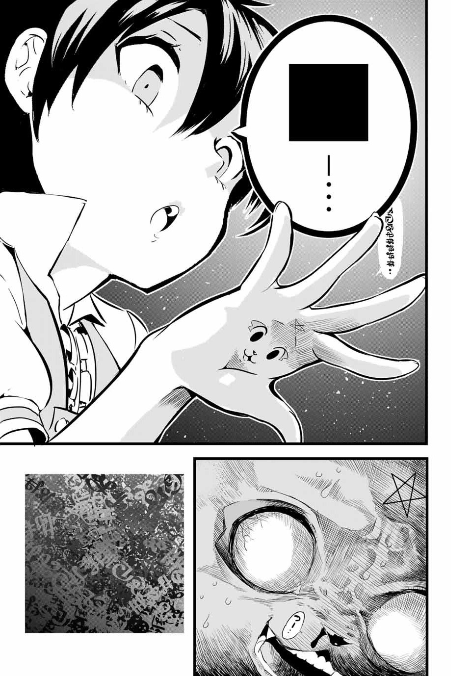 Tensei Shitara dai Nana Ouji dattanode, Kimamani Majutsu o Kiwamemasu Chapter 2 page 20 - Chapter 2: Big brother is plotting something