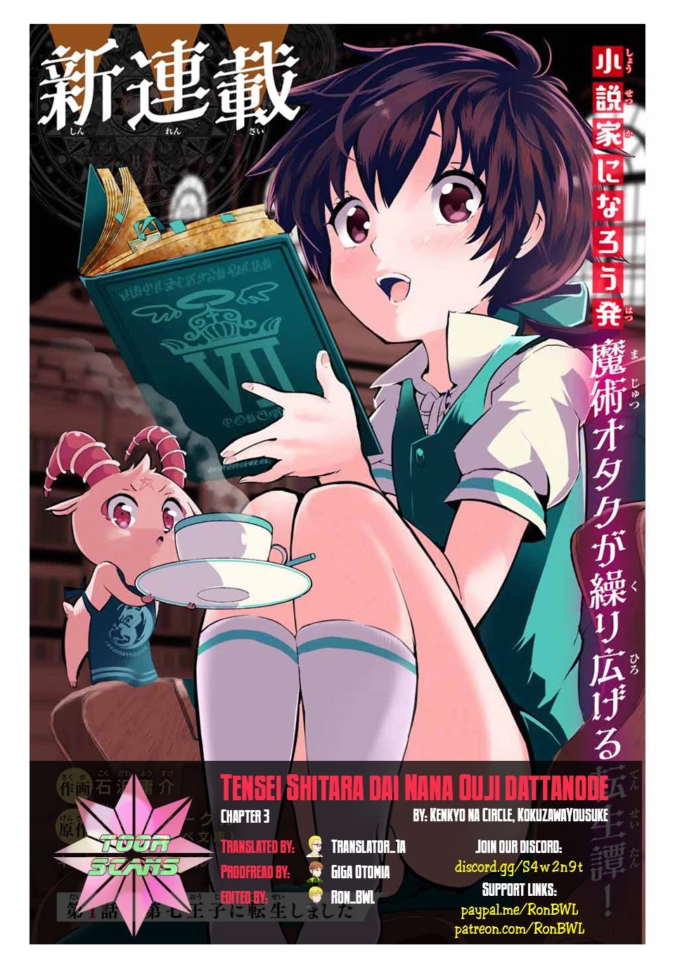 Tensei Shitara dai Nana Ouji dattanode, Kimamani Majutsu o Kiwamemasu Chapter 3 page 1 - Chapter 3: We encountered an Adventurer