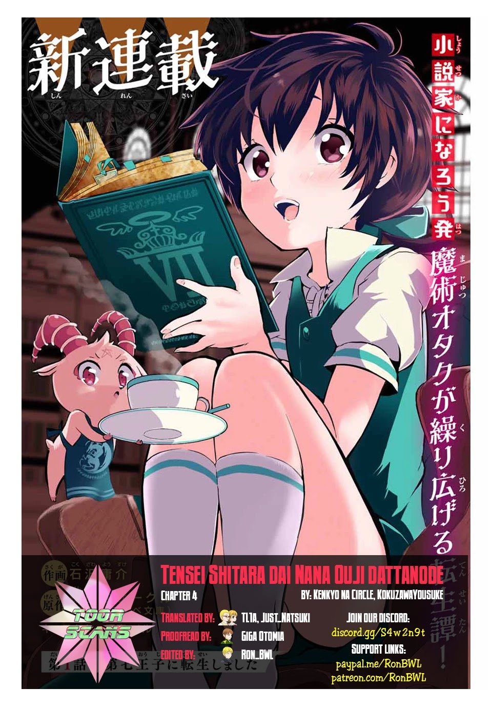 Tensei Shitara dai Nana Ouji dattanode, Kimamani Majutsu o Kiwamemasu Chapter 4 page 1 - Chapter 4: The Adventure is plotting something