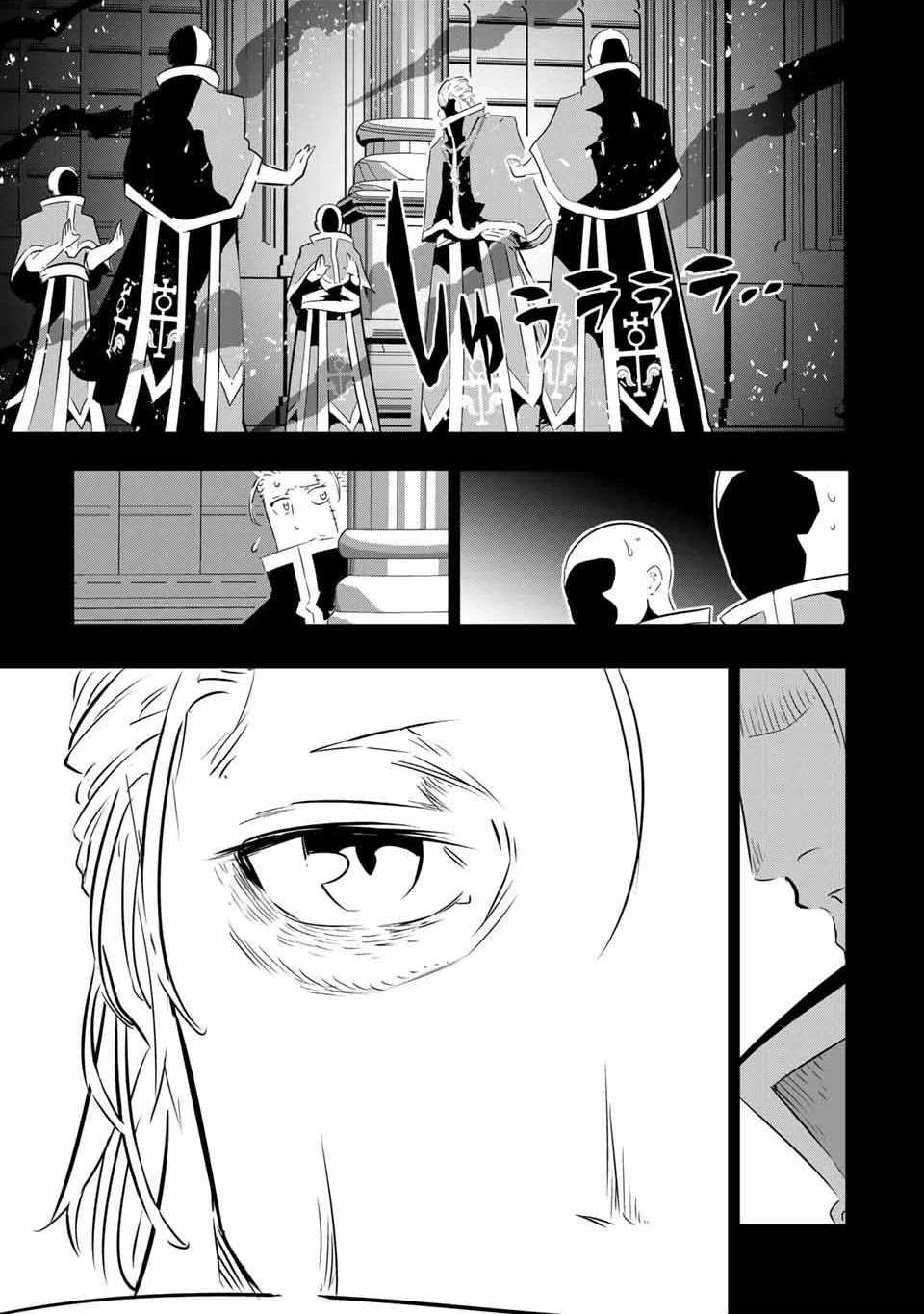 Tensei Shitara dai Nana Ouji dattanode, Kimamani Majutsu o Kiwamemasu Chapter 67 page 3 - Chapter 67