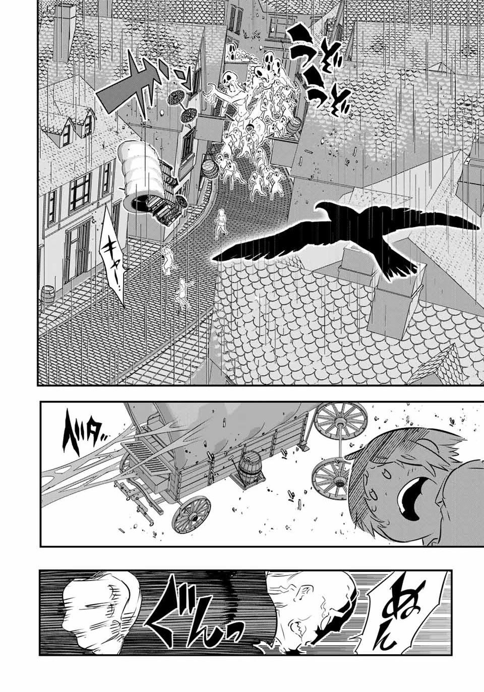 Tensei Shitara dai Nana Ouji dattanode, Kimamani Majutsu o Kiwamemasu Chapter 68 page 4 - Chapter 68
