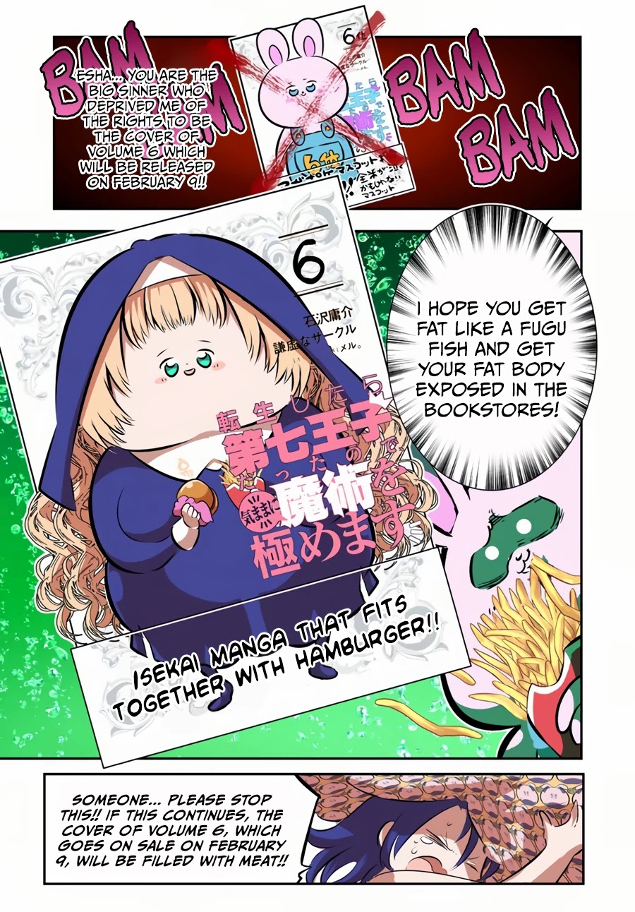 Tensei Shitara dai Nana Ouji dattanode, Kimamani Majutsu o Kiwamemasu Chapter 79.5 page 12 - Chapter 79.5