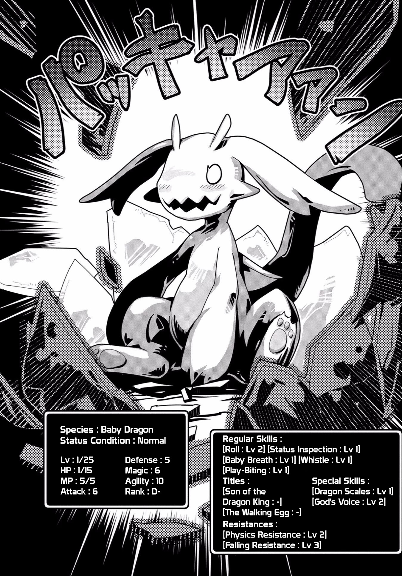 Tensei Shitara Dragon no Tamago Datta - Saikyou Igai Mezasa Nee Chapter 1 page 25 - Chapter 1