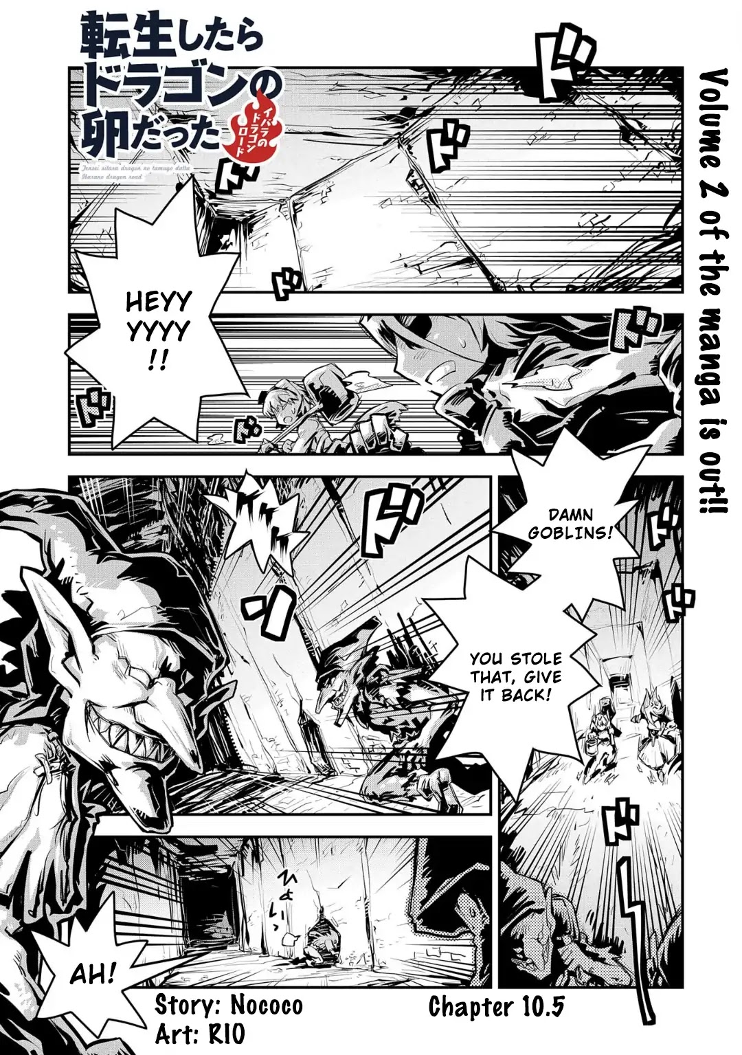 Tensei Shitara Dragon no Tamago Datta - Saikyou Igai Mezasa Nee Chapter 10.5 page 1 - Chapter 10.5