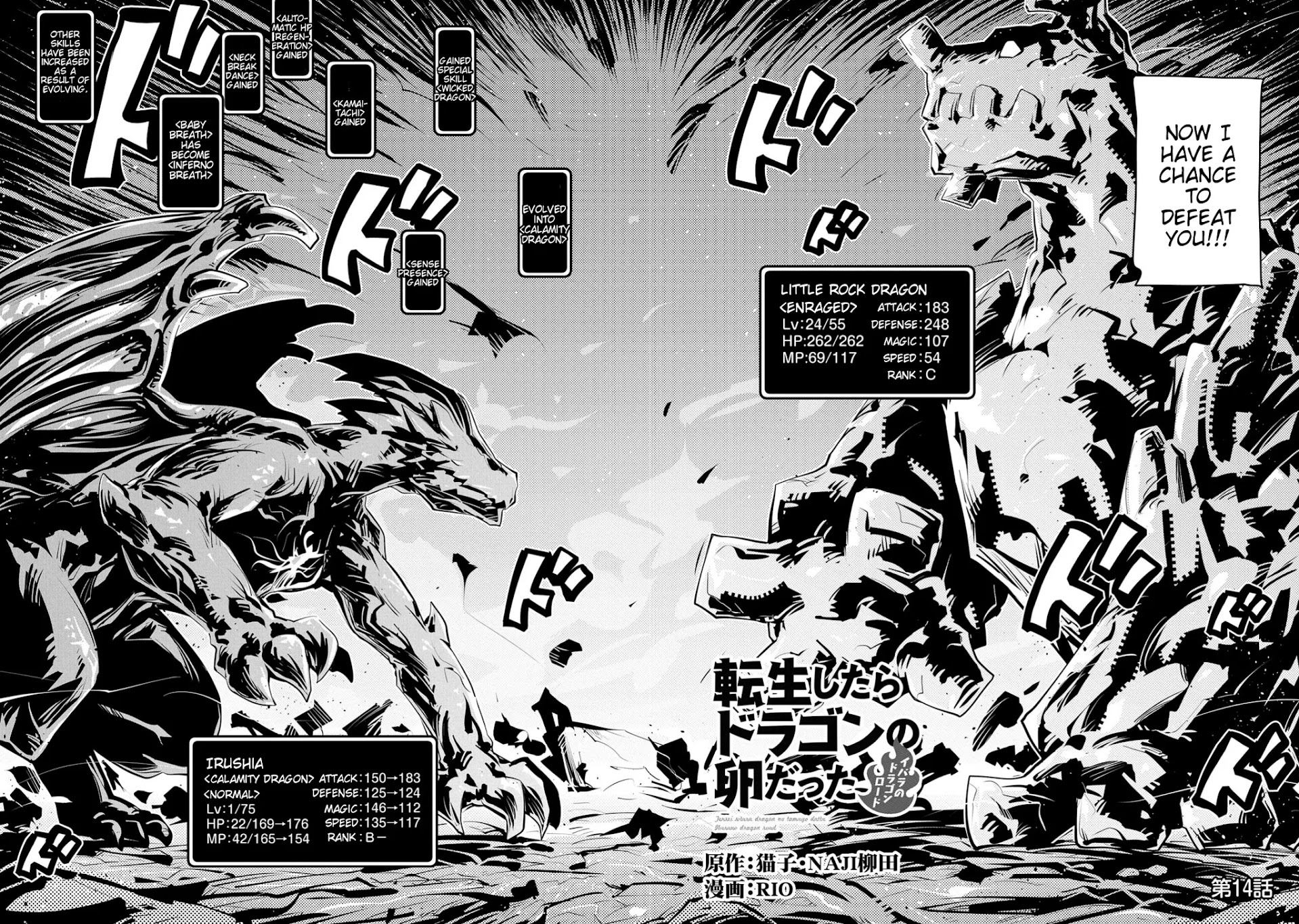 Tensei Shitara Dragon no Tamago Datta - Saikyou Igai Mezasa Nee Chapter 14 page 2 - Chapter 14