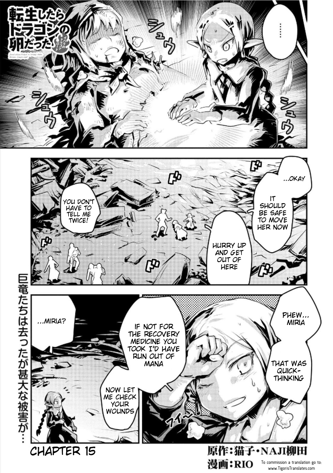 Tensei Shitara Dragon no Tamago Datta - Saikyou Igai Mezasa Nee Chapter 15 page 1 - Chapter 15