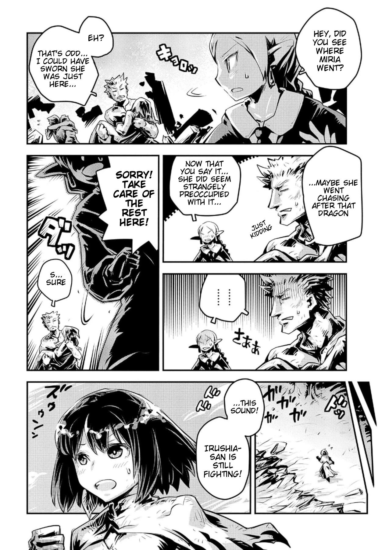 Tensei Shitara Dragon no Tamago Datta - Saikyou Igai Mezasa Nee Chapter 15 page 2 - Chapter 15