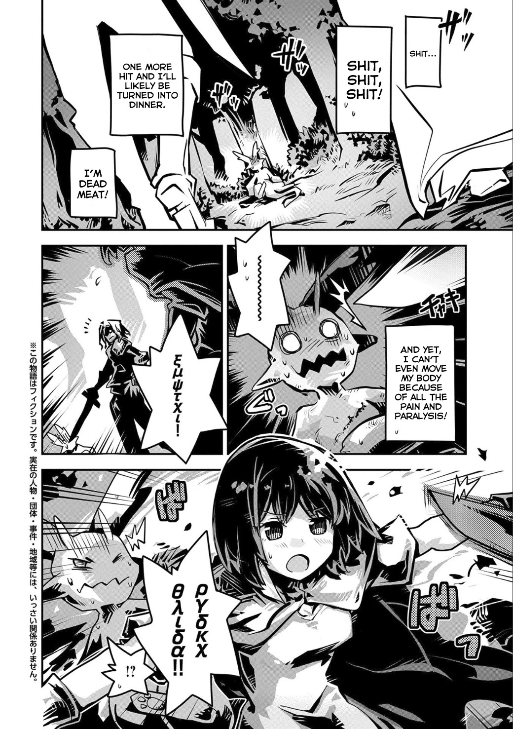 Tensei Shitara Dragon no Tamago Datta - Saikyou Igai Mezasa Nee Chapter 2 page 3 - Chapter 2
