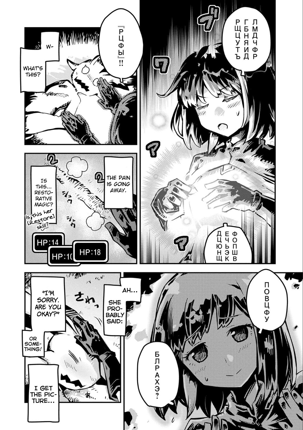 Tensei Shitara Dragon no Tamago Datta - Saikyou Igai Mezasa Nee Chapter 2 page 5 - Chapter 2