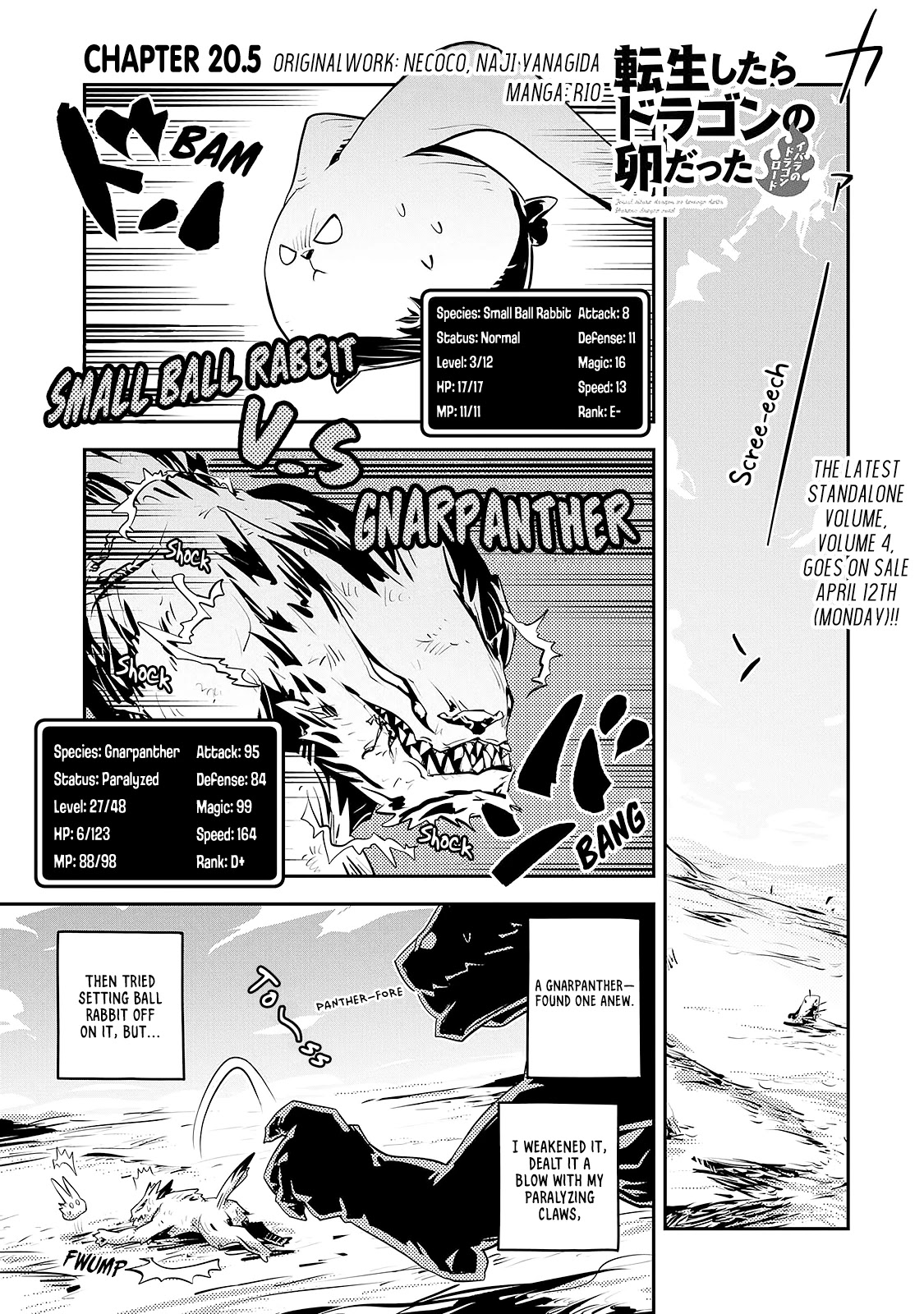 Tensei Shitara Dragon no Tamago Datta - Saikyou Igai Mezasa Nee Chapter 20.5 page 2 - Chapter 20.5