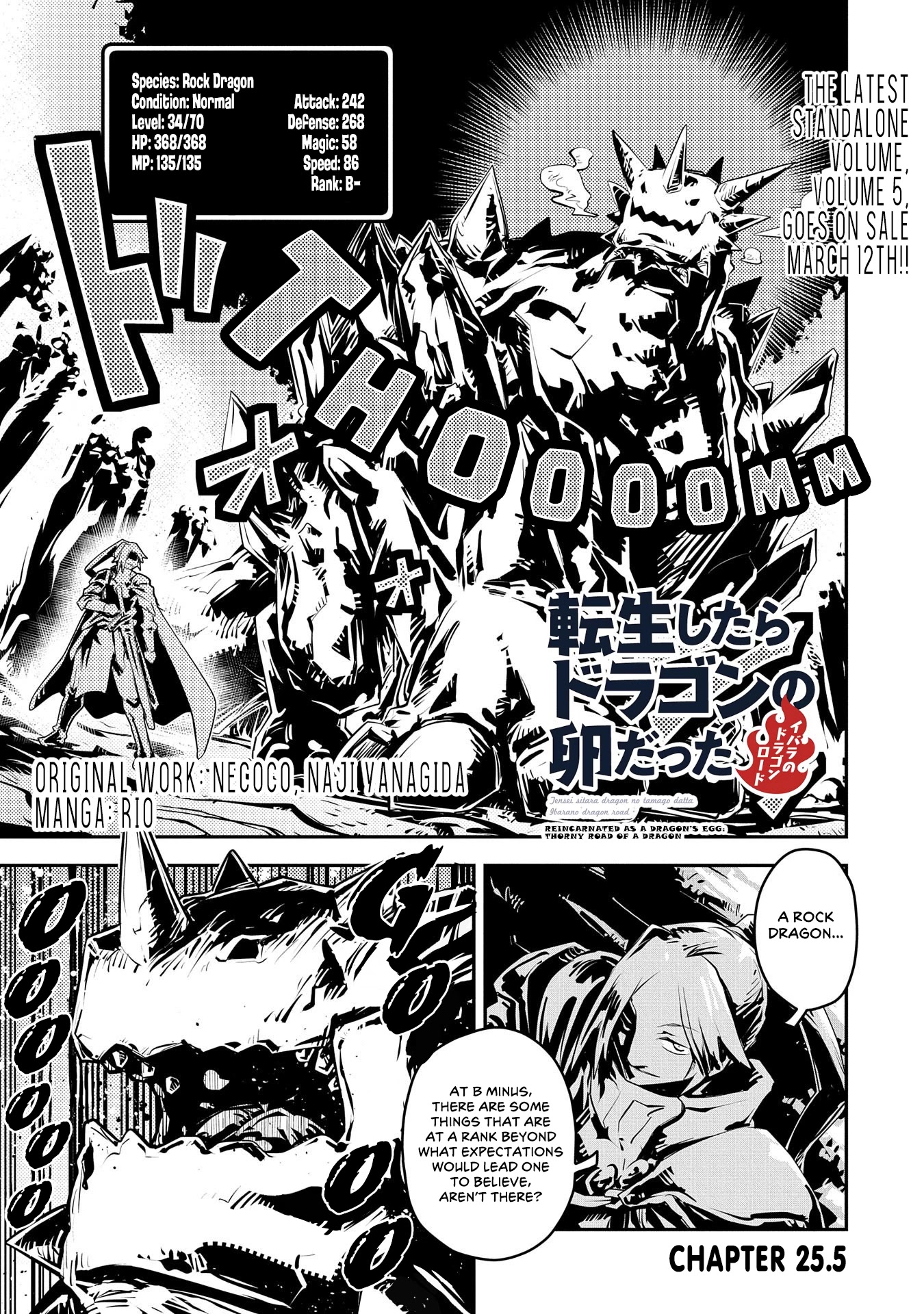Tensei Shitara Dragon no Tamago Datta - Saikyou Igai Mezasa Nee Chapter 25.5 page 2 - Chapter 25.5