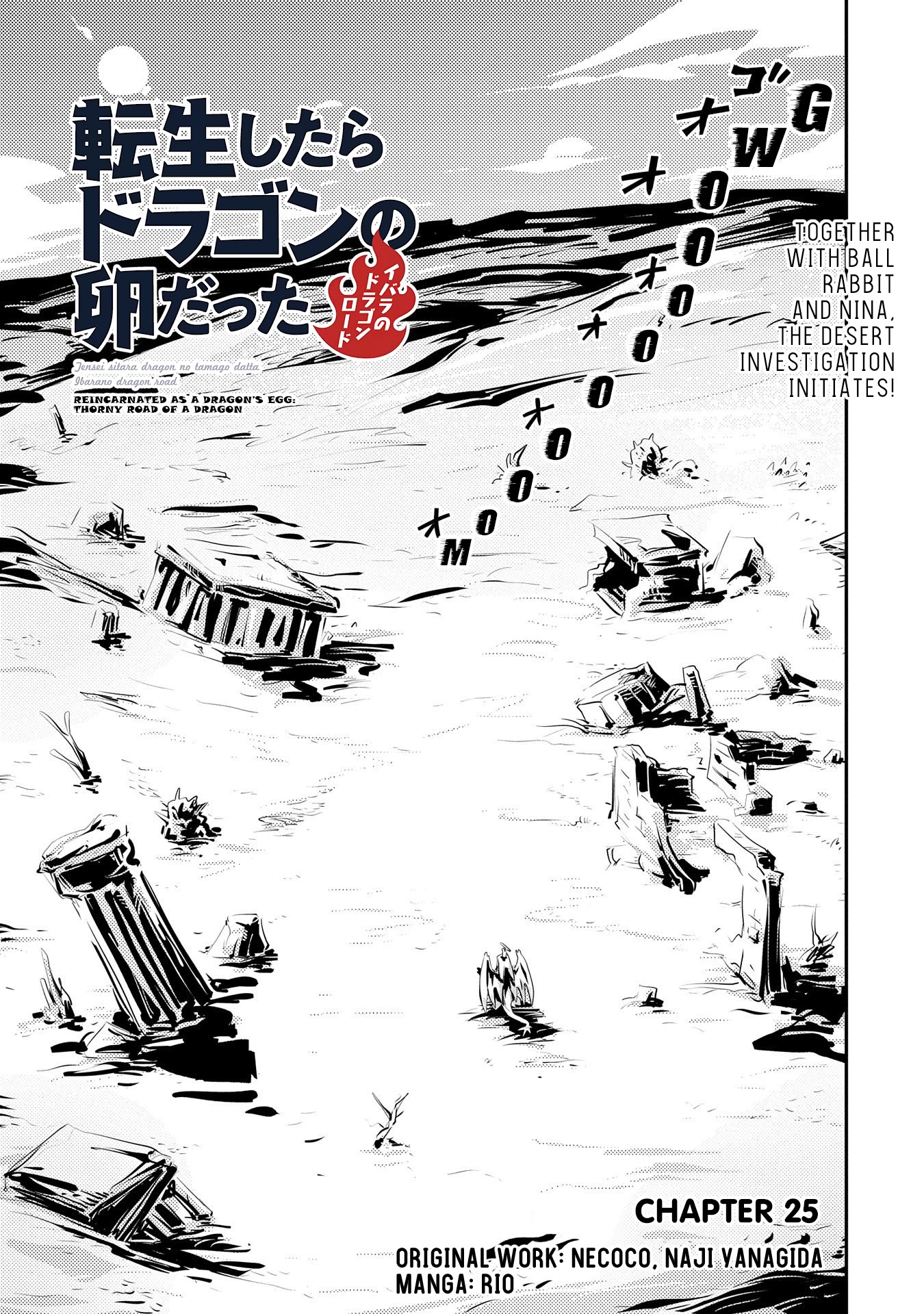 Tensei Shitara Dragon no Tamago Datta - Saikyou Igai Mezasa Nee Chapter 25 page 3 - Chapter 25