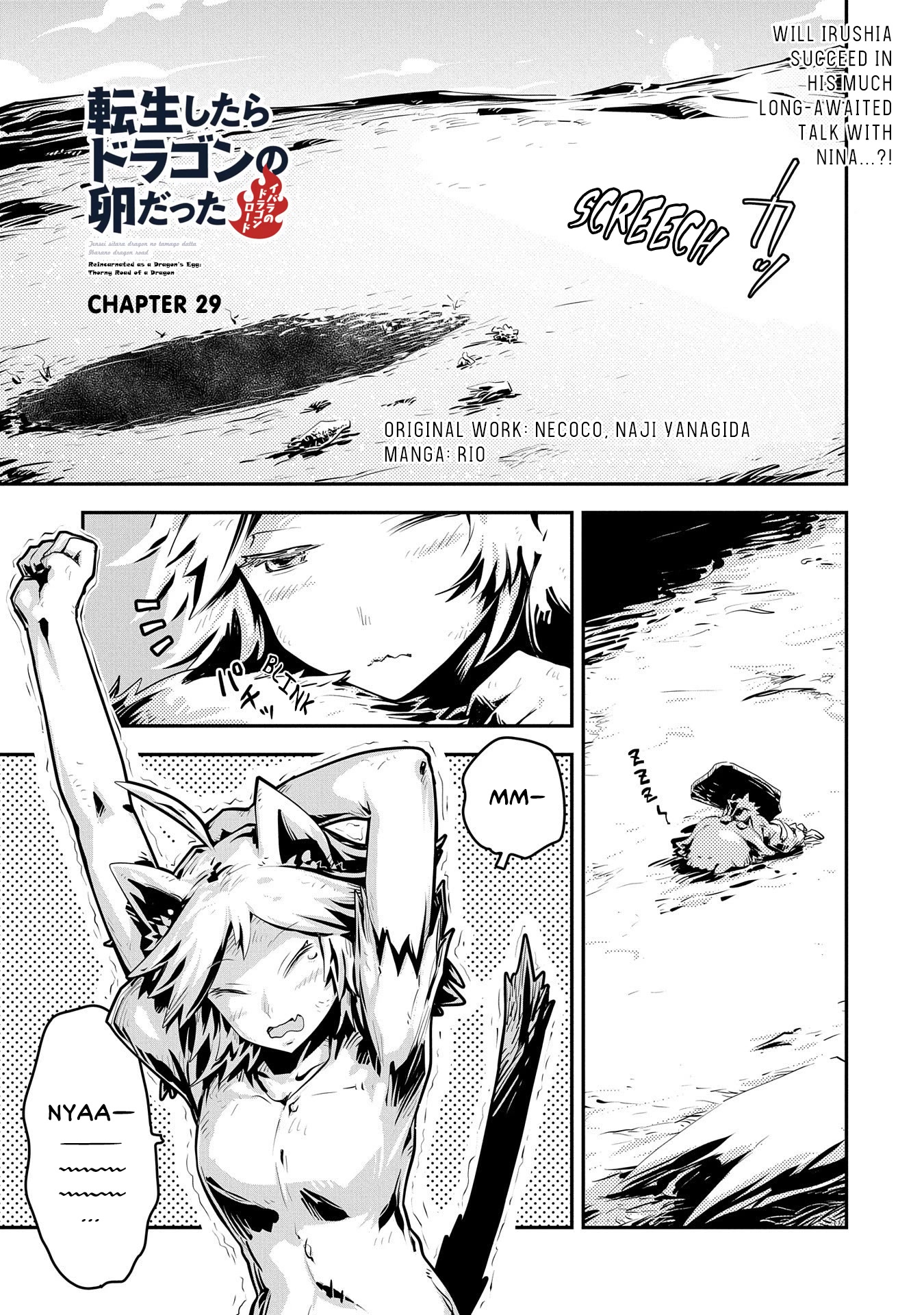 Tensei Shitara Dragon no Tamago Datta - Saikyou Igai Mezasa Nee Chapter 29 page 2 - Chapter 29