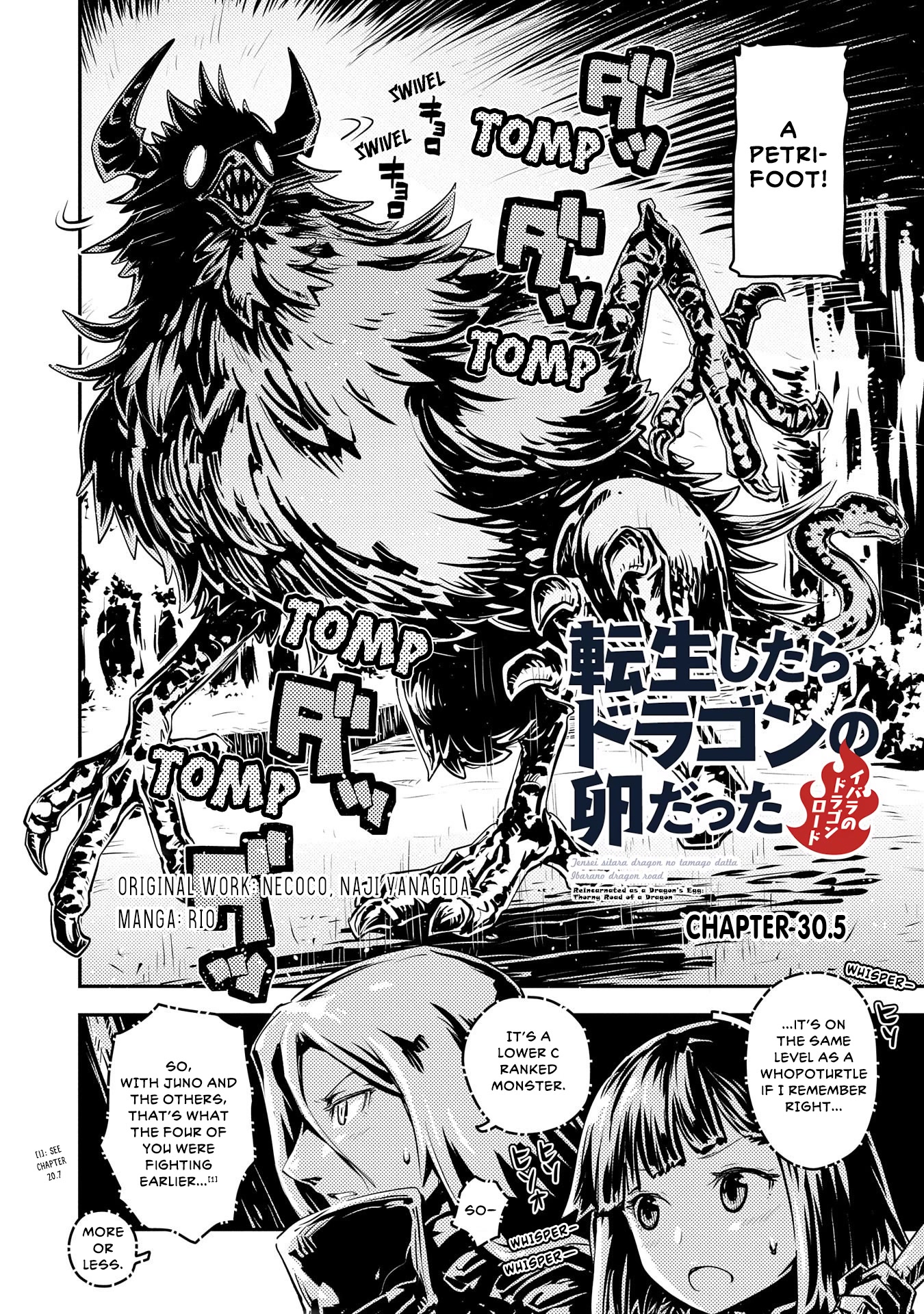 Tensei Shitara Dragon no Tamago Datta - Saikyou Igai Mezasa Nee Chapter 30.5 page 3 - Chapter 30.5