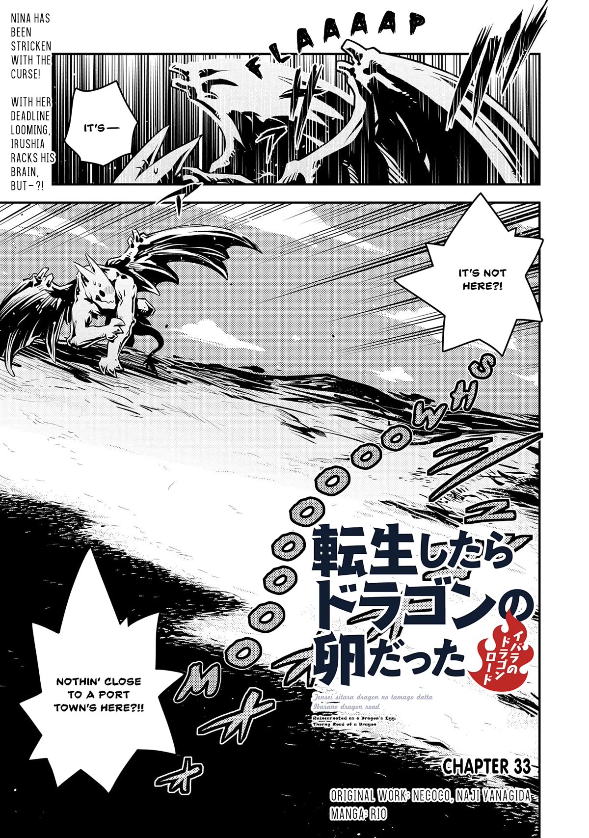 Tensei Shitara Dragon no Tamago Datta - Saikyou Igai Mezasa Nee Chapter 33 page 2 - Chapter 33