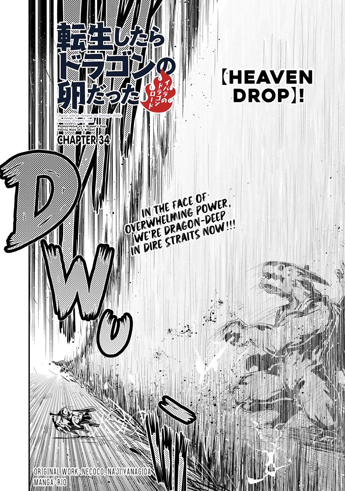 Tensei Shitara Dragon no Tamago Datta - Saikyou Igai Mezasa Nee Chapter 34 page 3 - Chapter 34