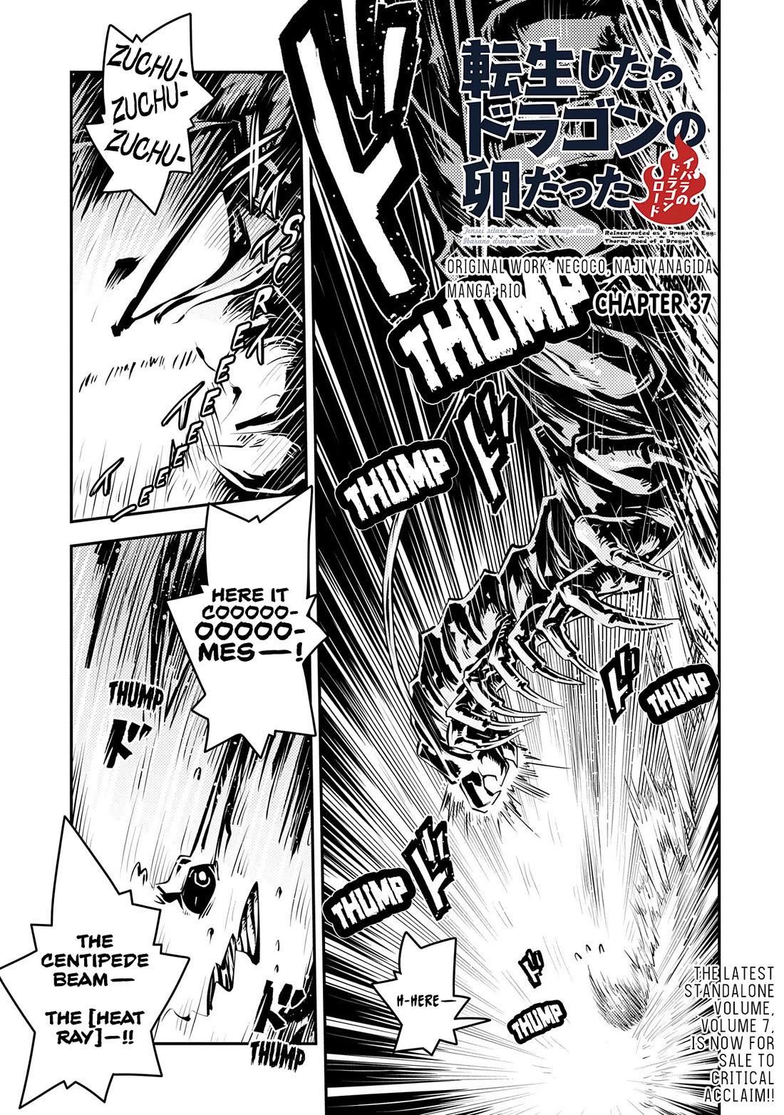 Tensei Shitara Dragon no Tamago Datta - Saikyou Igai Mezasa Nee Chapter 37 page 2 - Chapter 37
