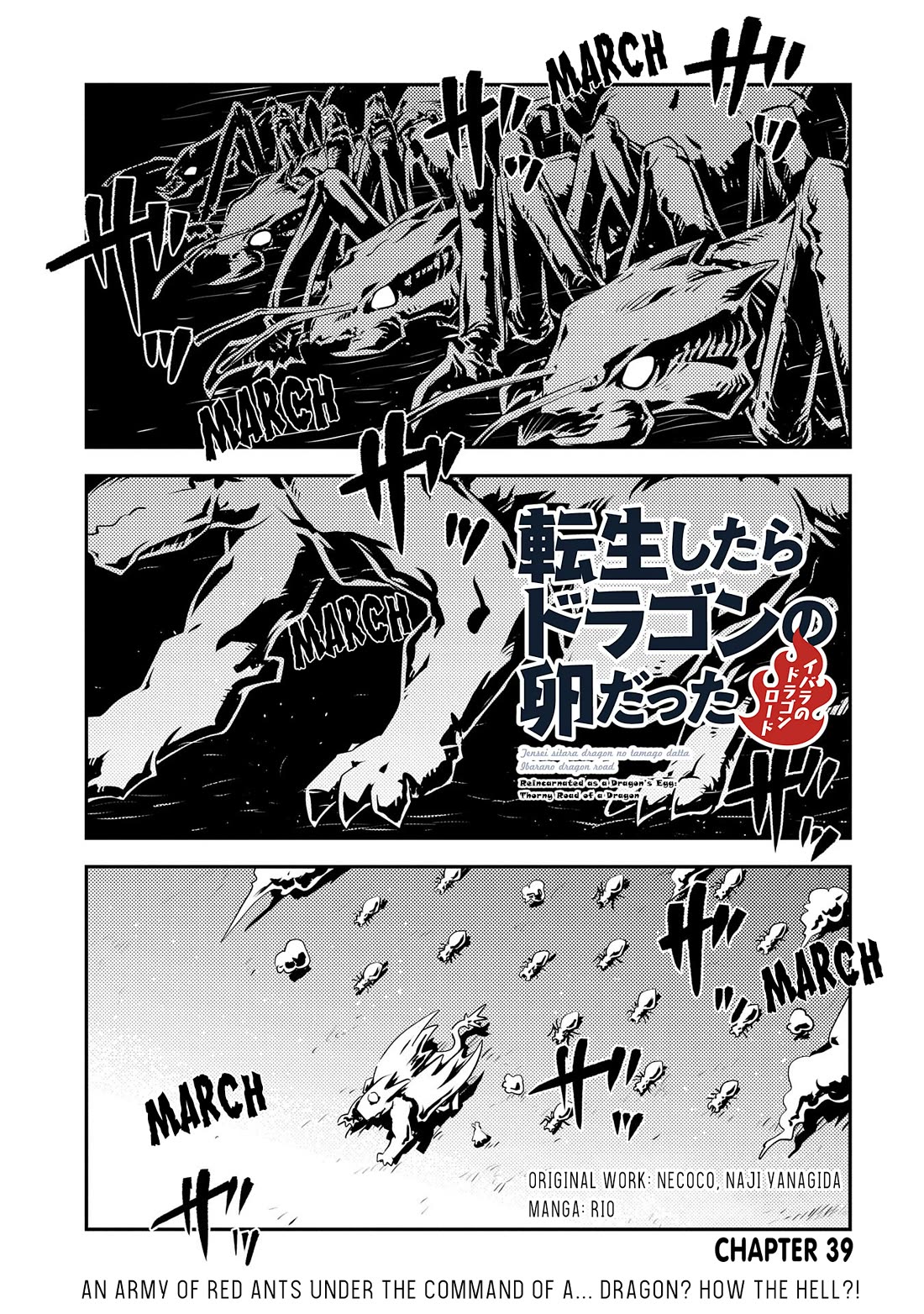 Tensei Shitara Dragon no Tamago Datta - Saikyou Igai Mezasa Nee Chapter 39 page 2 - Chapter 39