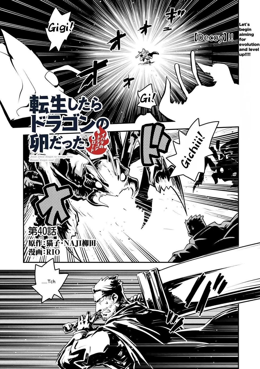 Tensei Shitara Dragon no Tamago Datta - Saikyou Igai Mezasa Nee Chapter 40 page 1 - Chapter 40