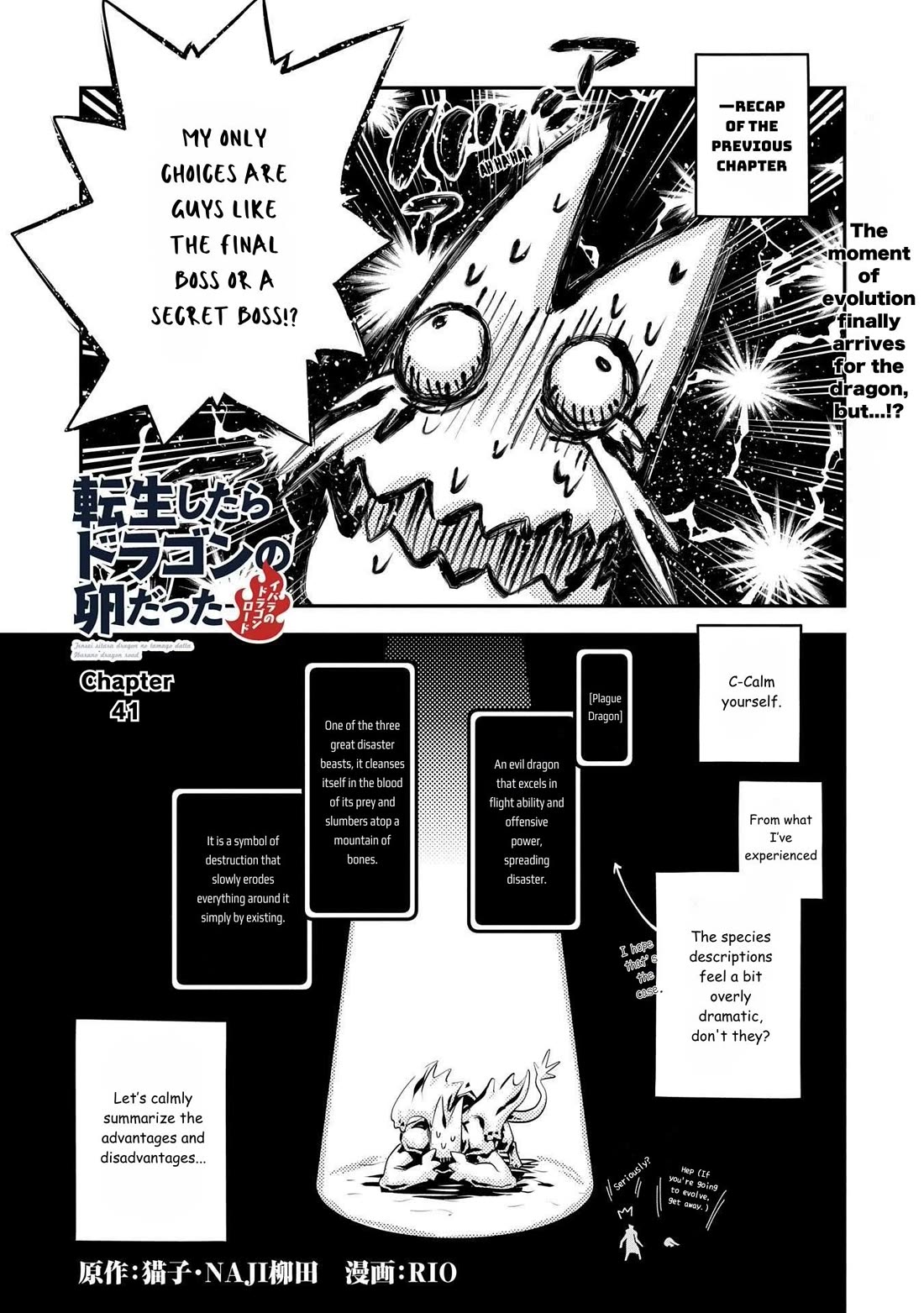 Tensei Shitara Dragon no Tamago Datta - Saikyou Igai Mezasa Nee Chapter 41 page 1 - Chapter 41