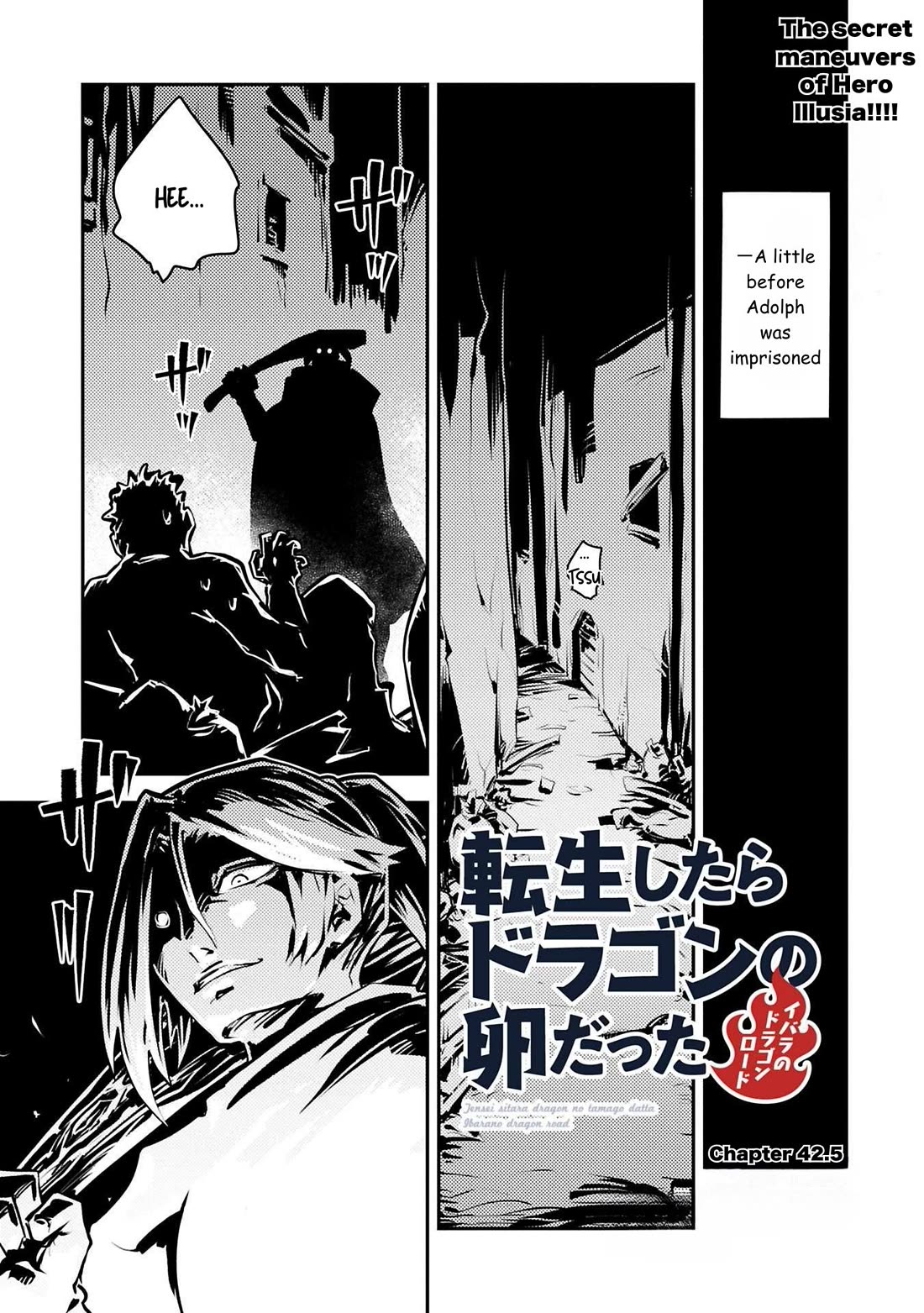 Tensei Shitara Dragon no Tamago Datta - Saikyou Igai Mezasa Nee Chapter 42.5 page 1 - Chapter 42.5