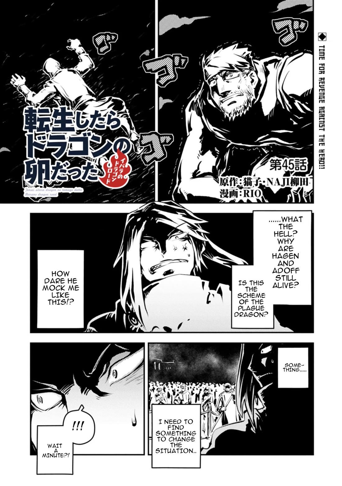 Tensei Shitara Dragon no Tamago Datta - Saikyou Igai Mezasa Nee Chapter 45.1 page 2 - Chapter 45.1