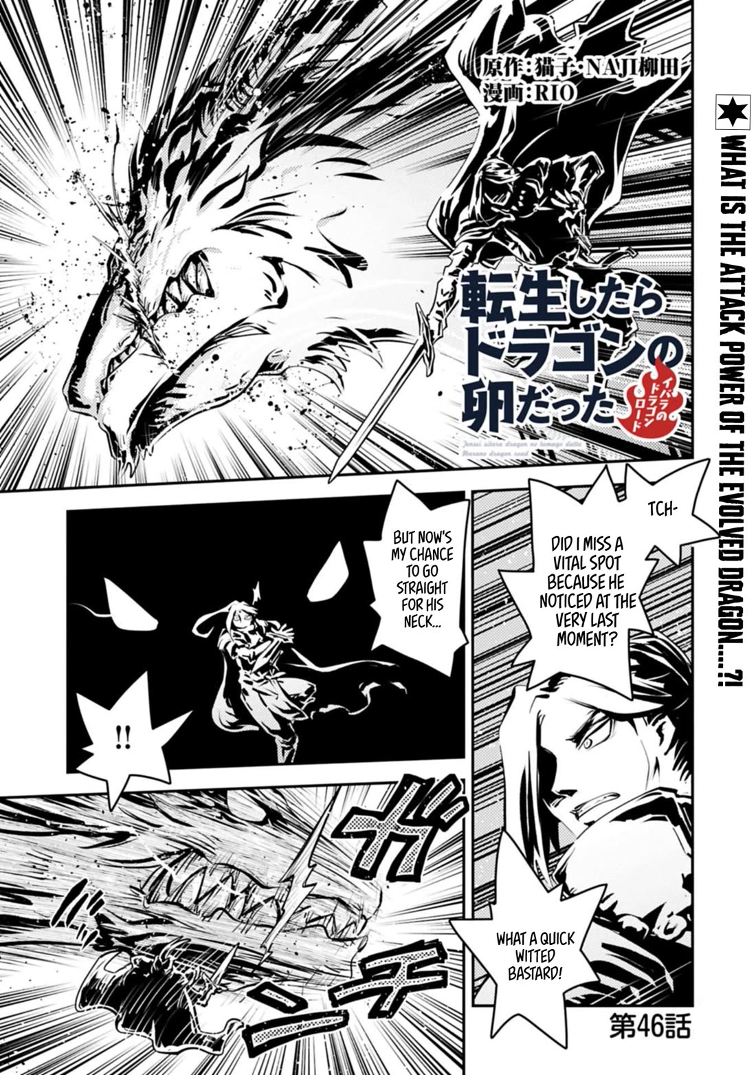 Tensei Shitara Dragon no Tamago Datta - Saikyou Igai Mezasa Nee Chapter 46.1 page 2 - Chapter 46.1