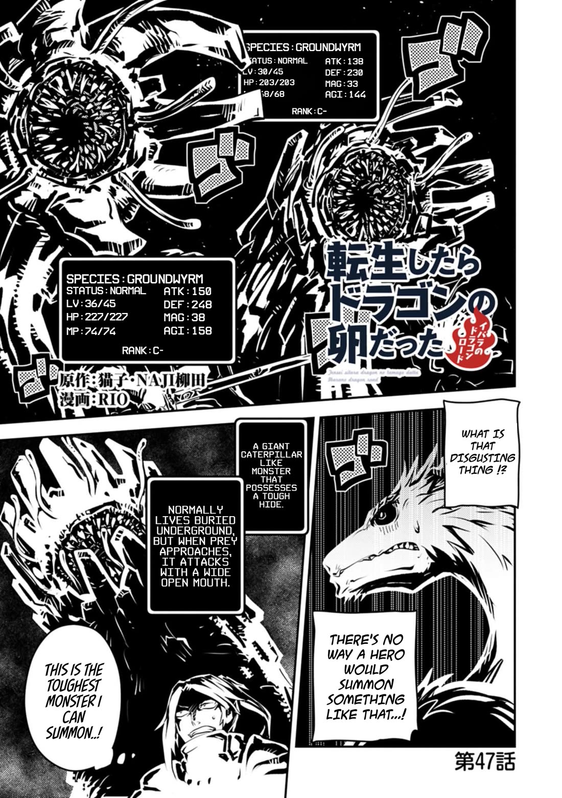 Tensei Shitara Dragon no Tamago Datta - Saikyou Igai Mezasa Nee Chapter 47 page 1 - Chapter 47