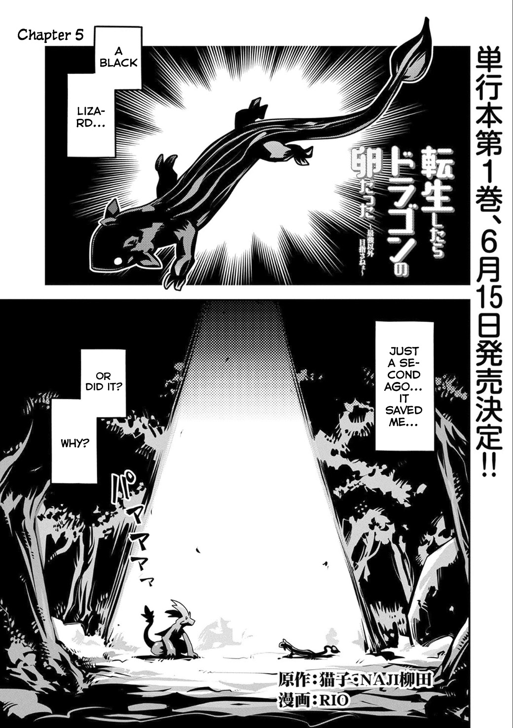 Tensei Shitara Dragon no Tamago Datta - Saikyou Igai Mezasa Nee Chapter 5 page 1 - Chapter 5