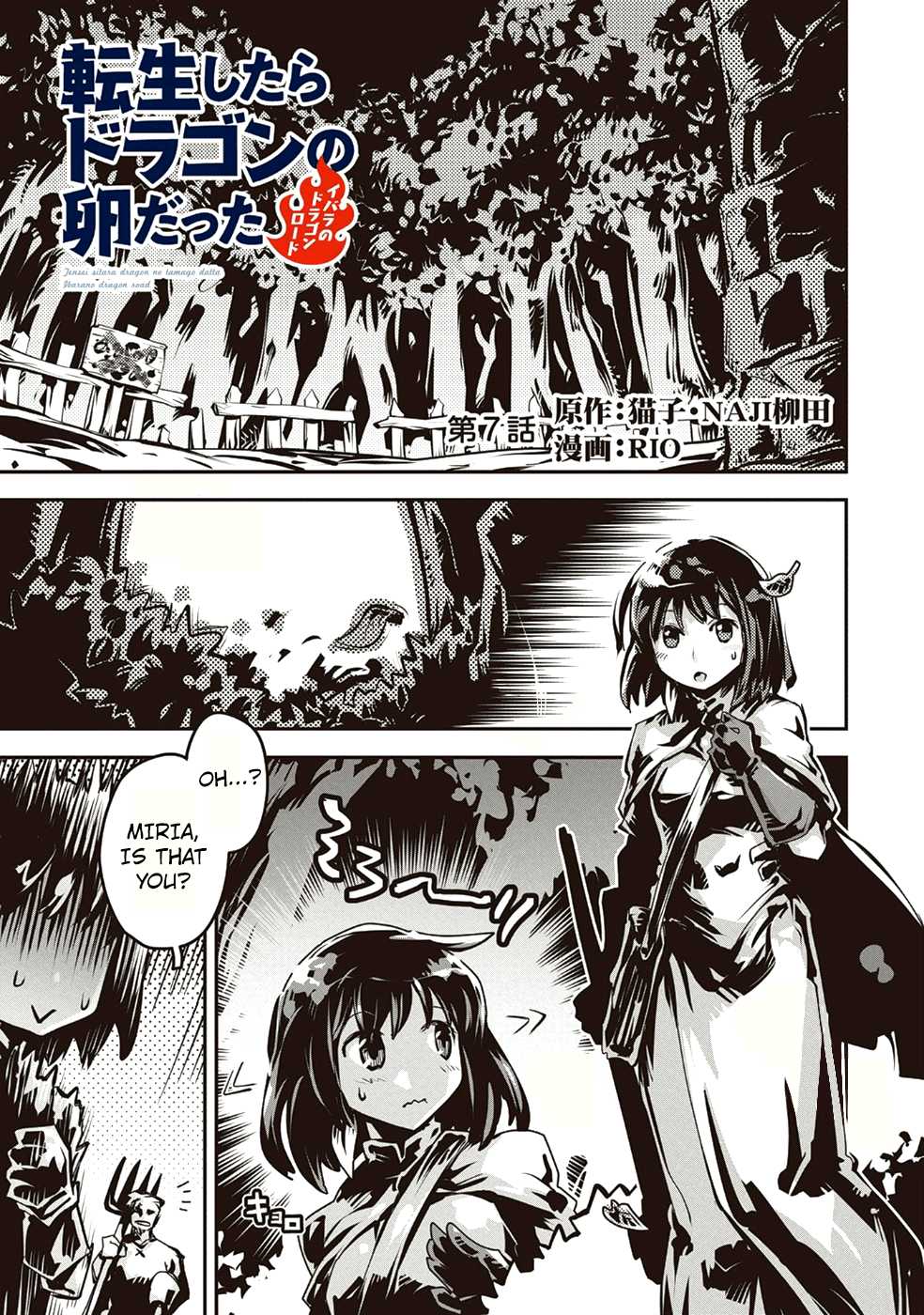 Tensei Shitara Dragon no Tamago Datta - Saikyou Igai Mezasa Nee Chapter 7 page 2 - Chapter 7: A Dragon's Path is Harsh Indeed