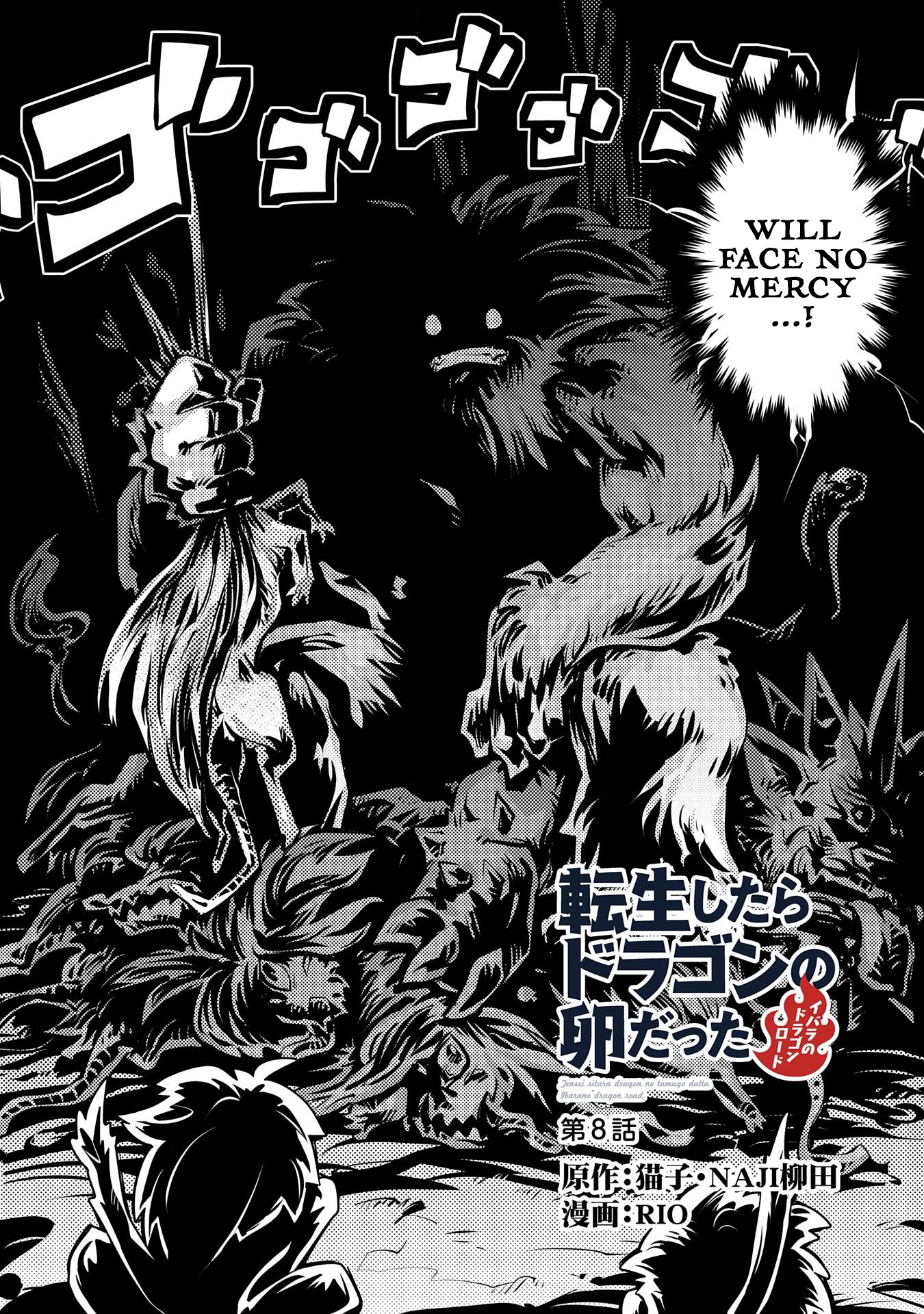 Tensei Shitara Dragon no Tamago Datta - Saikyou Igai Mezasa Nee Chapter 8 page 2 - Chapter 8