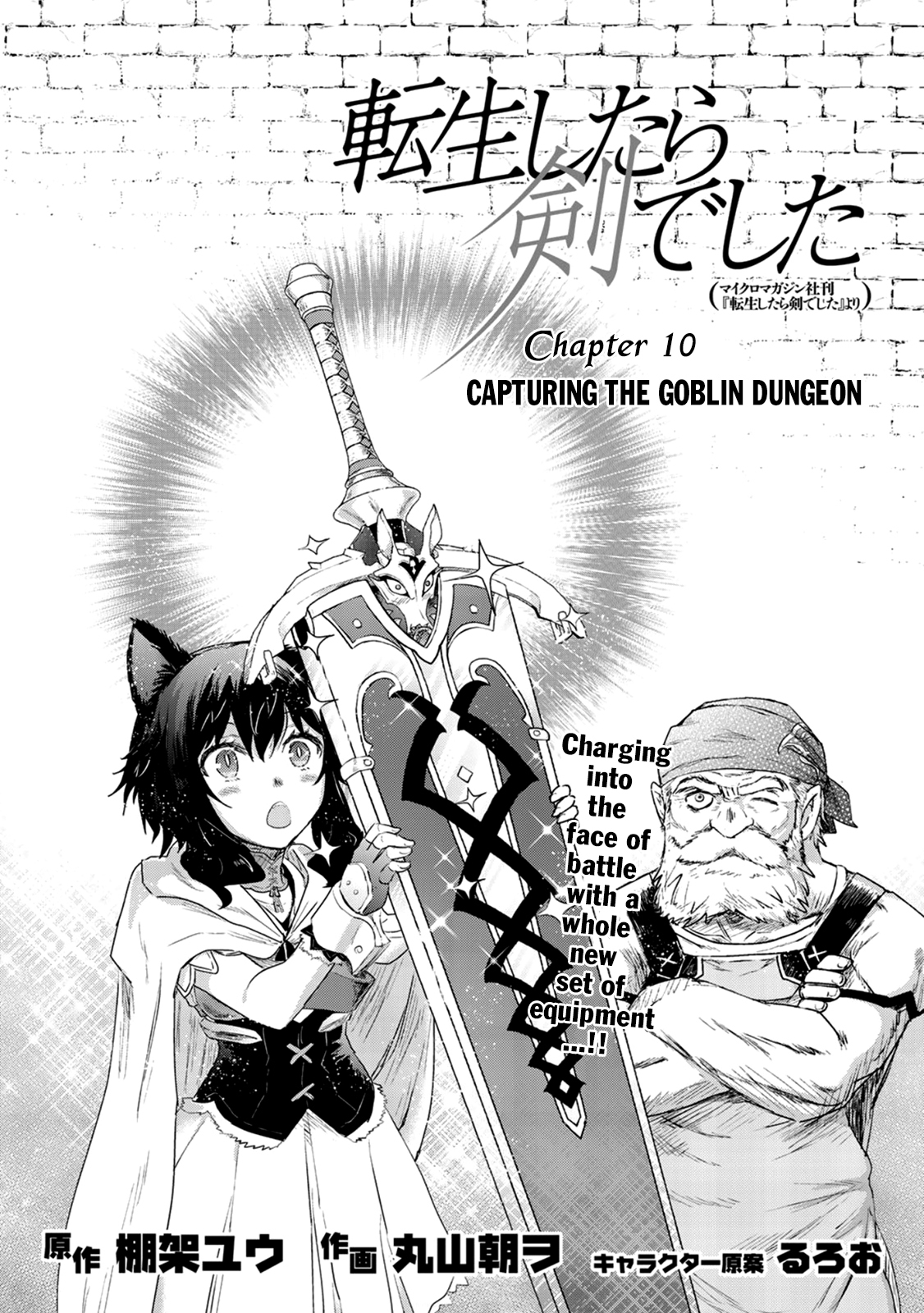 Tensei Shitara Ken deshita Chapter 10 page 3 - Chapter 10: Capturing the Goblin Dungeon