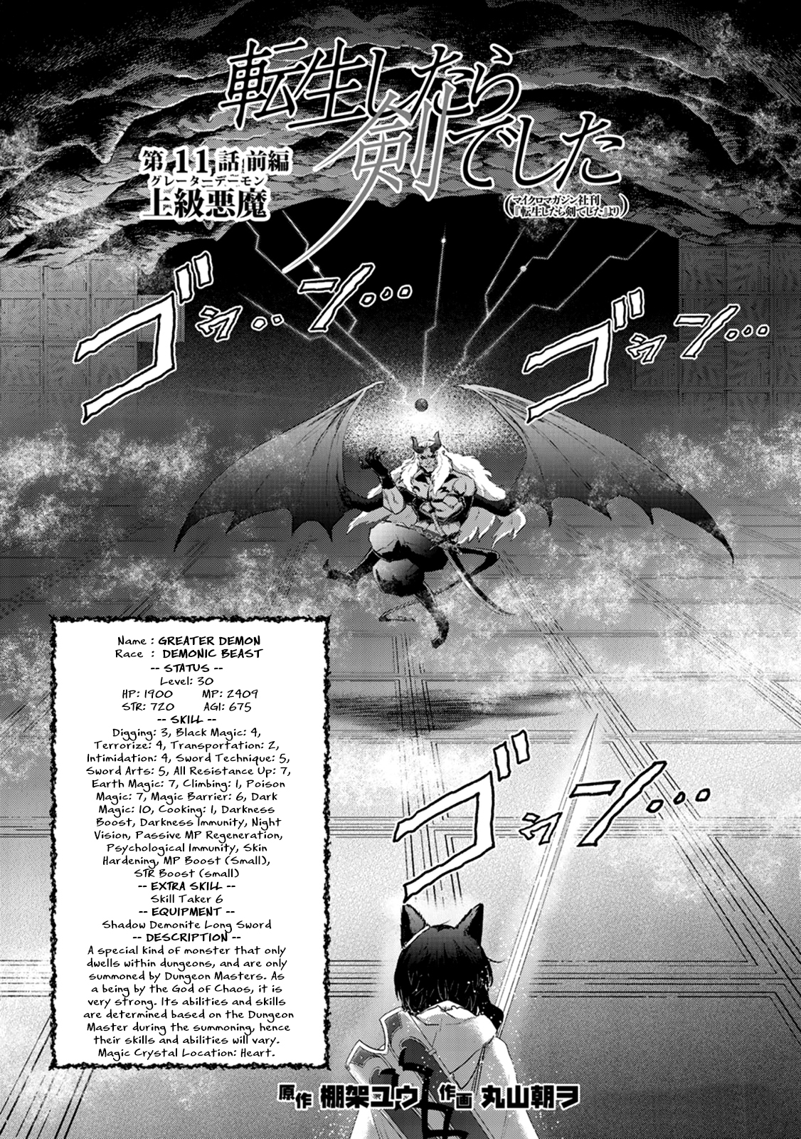 Tensei Shitara Ken deshita Chapter 11 page 3 - Chapter 11: Even Match