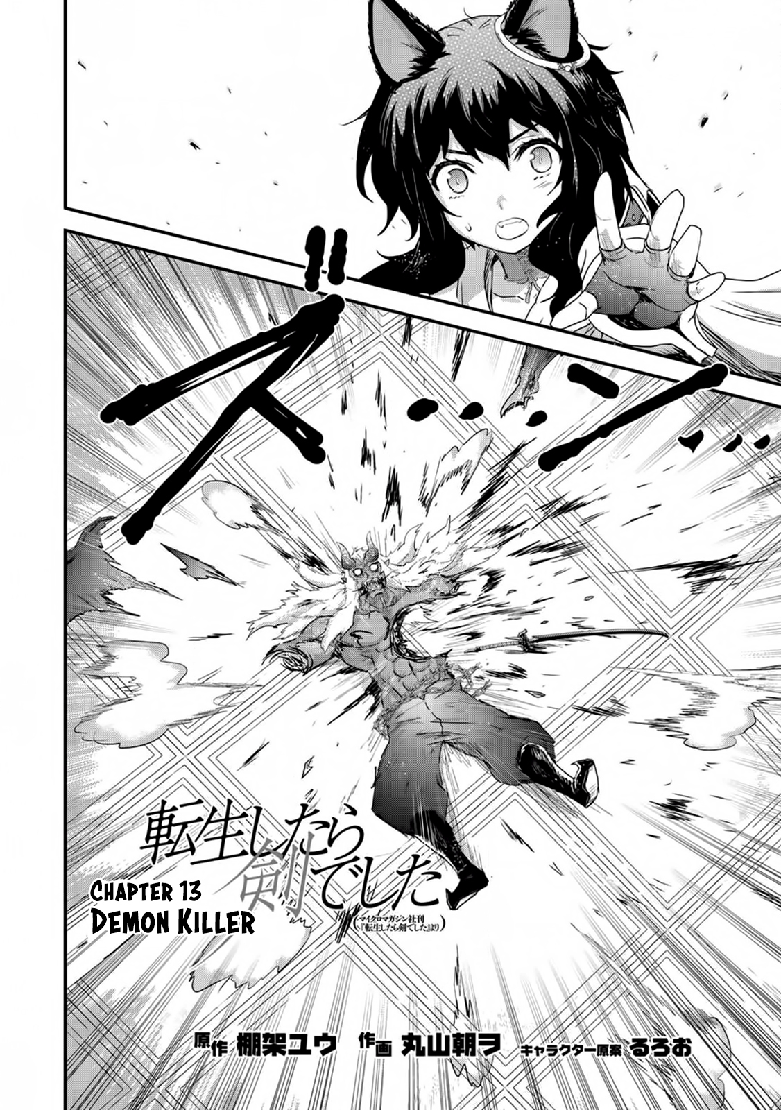 Tensei Shitara Ken deshita Chapter 13 page 3 - Chapter 13: Demon Killer