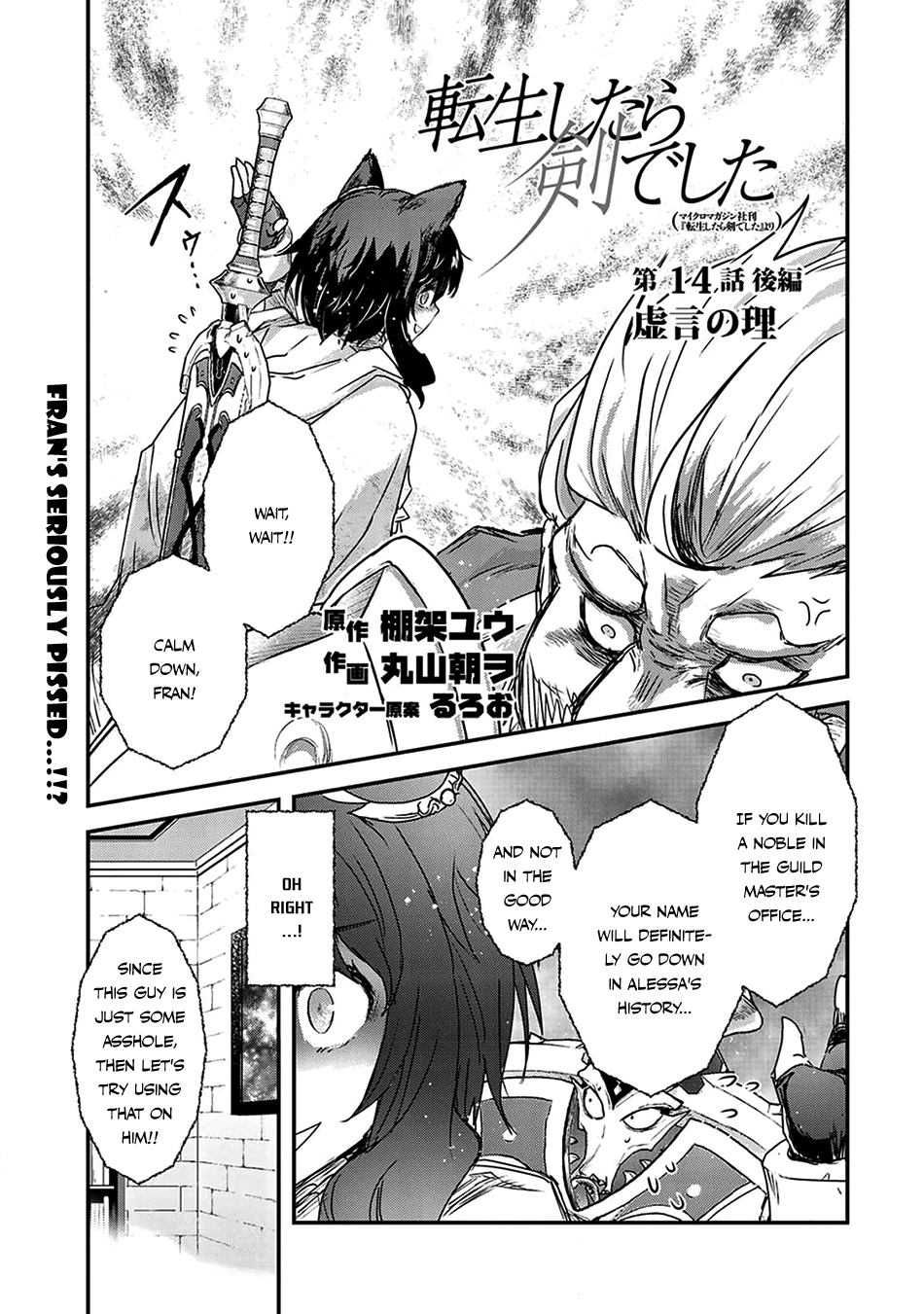 Tensei Shitara Ken deshita Chapter 14 page 18 - Chapter 14: Truth by Falsehood