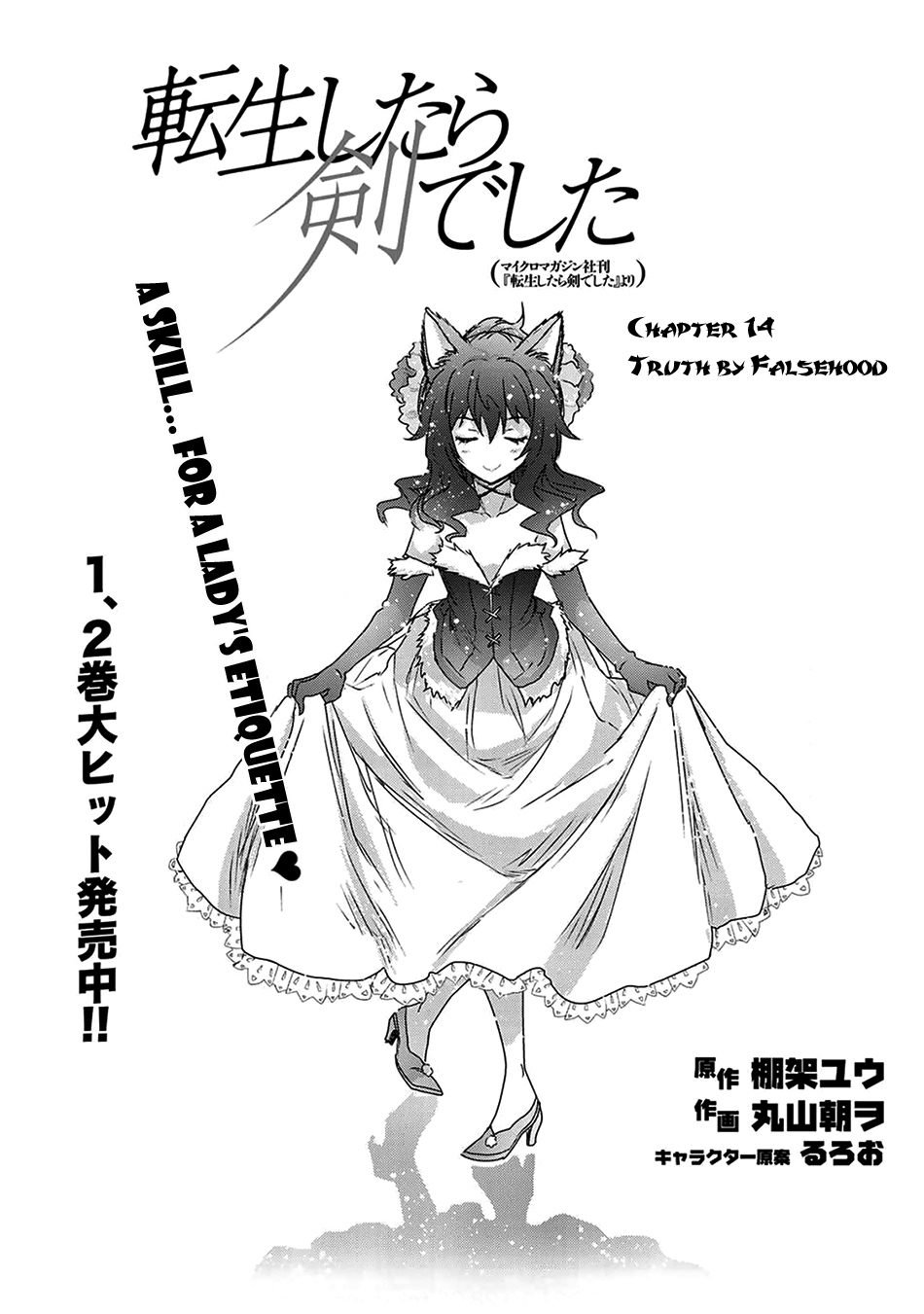 Tensei Shitara Ken deshita Chapter 14 page 2 - Chapter 14: Truth by Falsehood