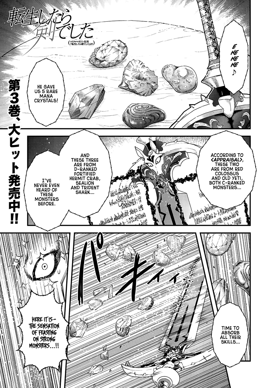Tensei Shitara Ken deshita Chapter 17 page 2 - Chapter 17: Towards the Spider Nest Dungeon
