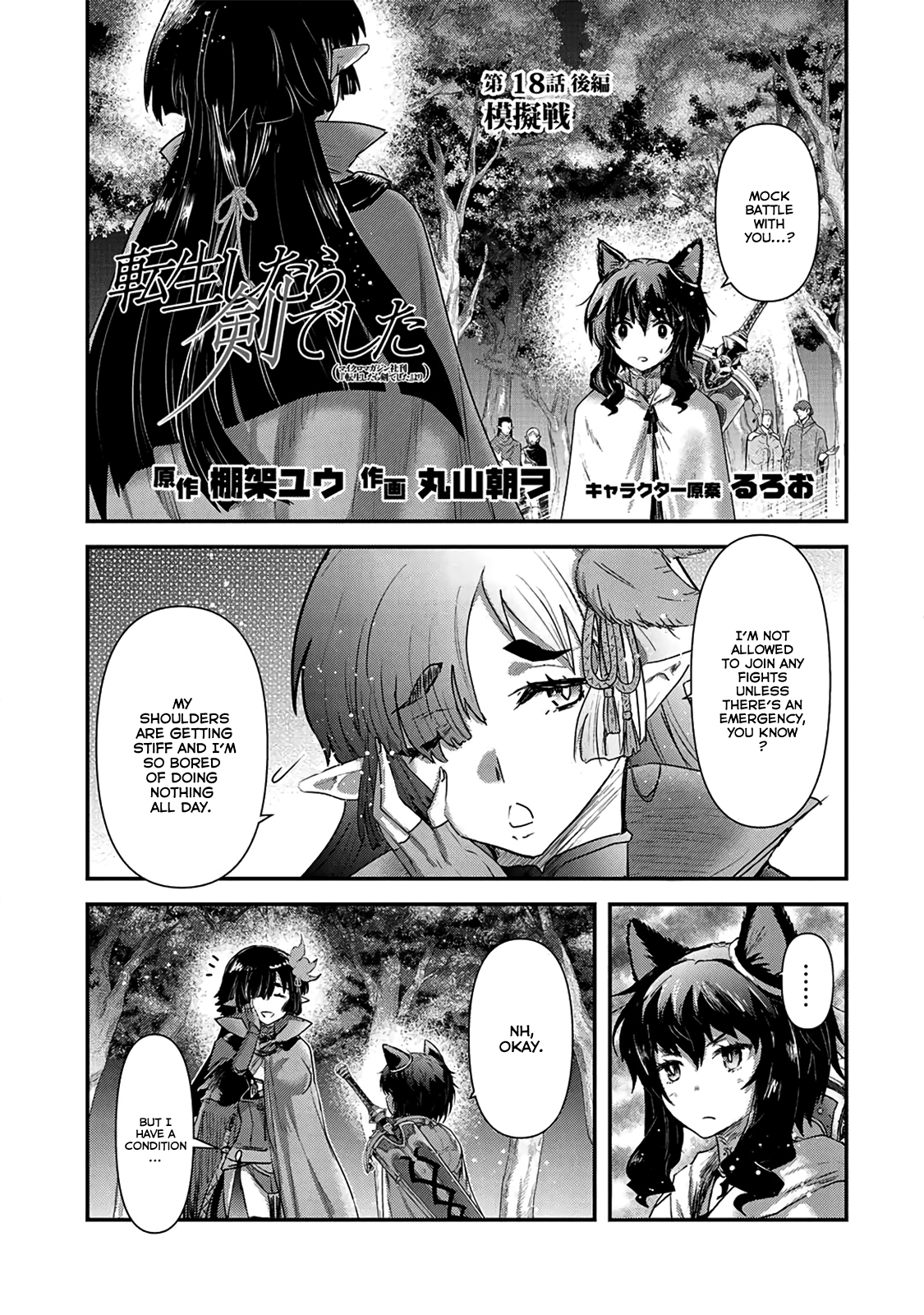 Tensei Shitara Ken deshita Chapter 18 page 14 - Chapter 18: Mock Battle