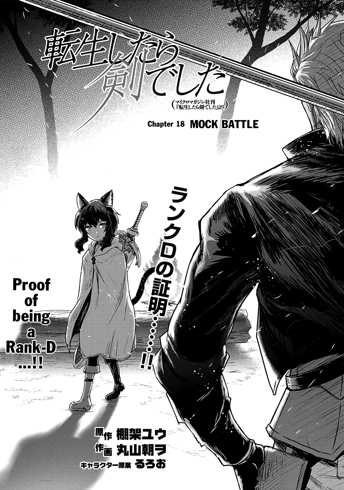 Tensei Shitara Ken deshita Chapter 18 page 2 - Chapter 18: Mock Battle