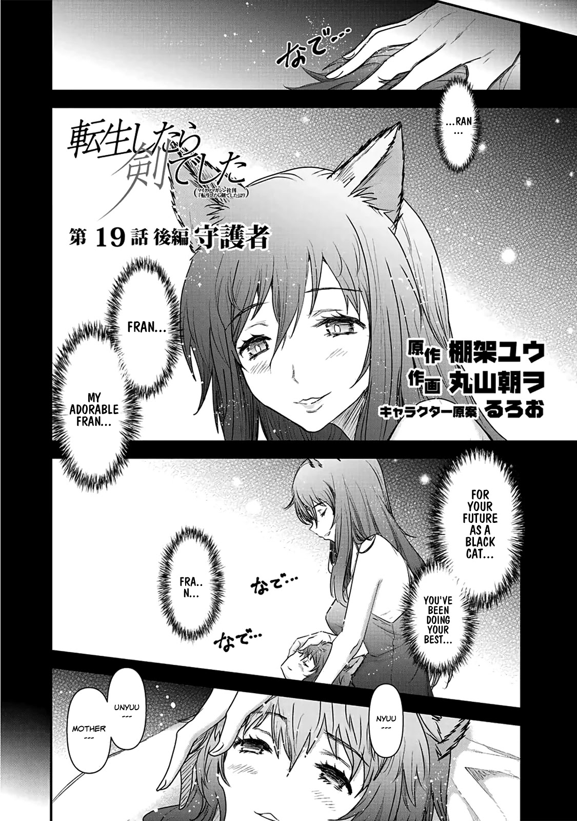 Tensei Shitara Ken deshita Chapter 19 page 15 - Chapter 19: Guardian
