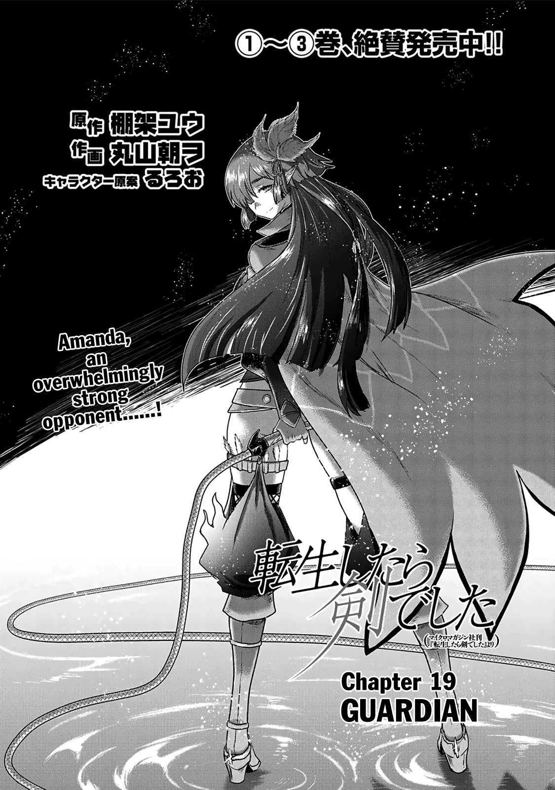 Tensei Shitara Ken deshita Chapter 19 page 2 - Chapter 19: Guardian