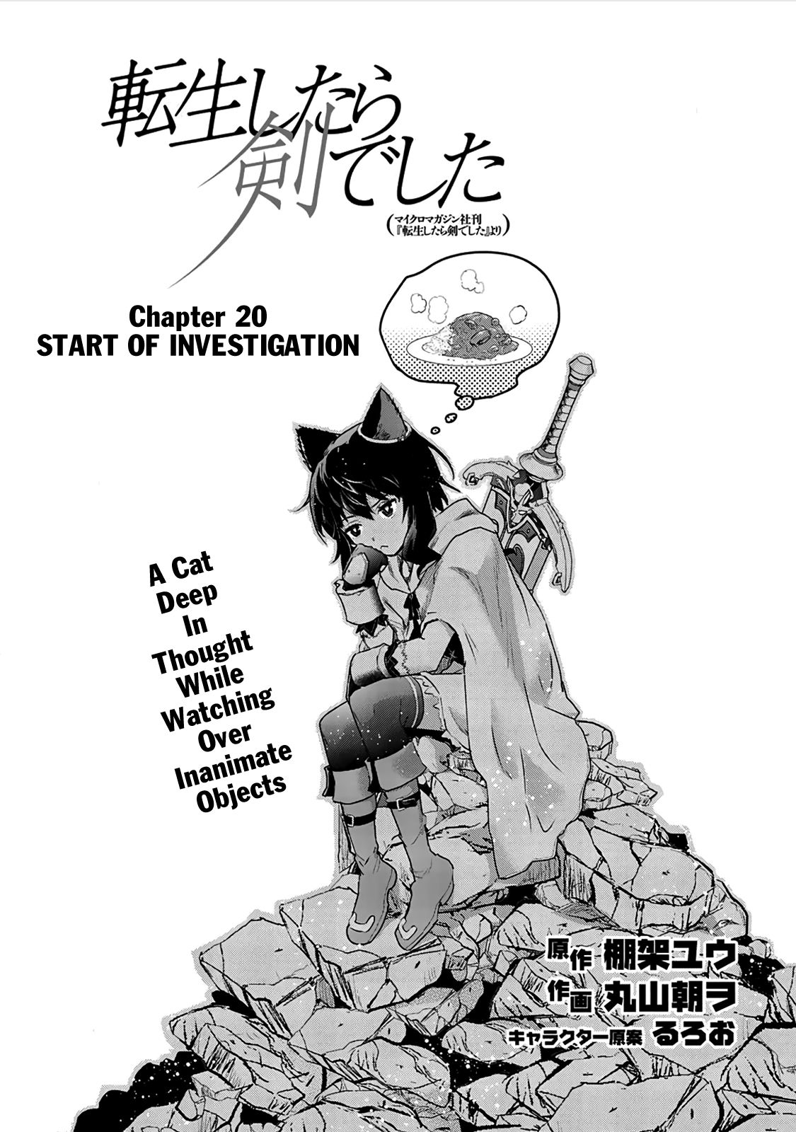 Tensei Shitara Ken deshita Chapter 20 page 2 - Chapter 20: Start of Investigation
