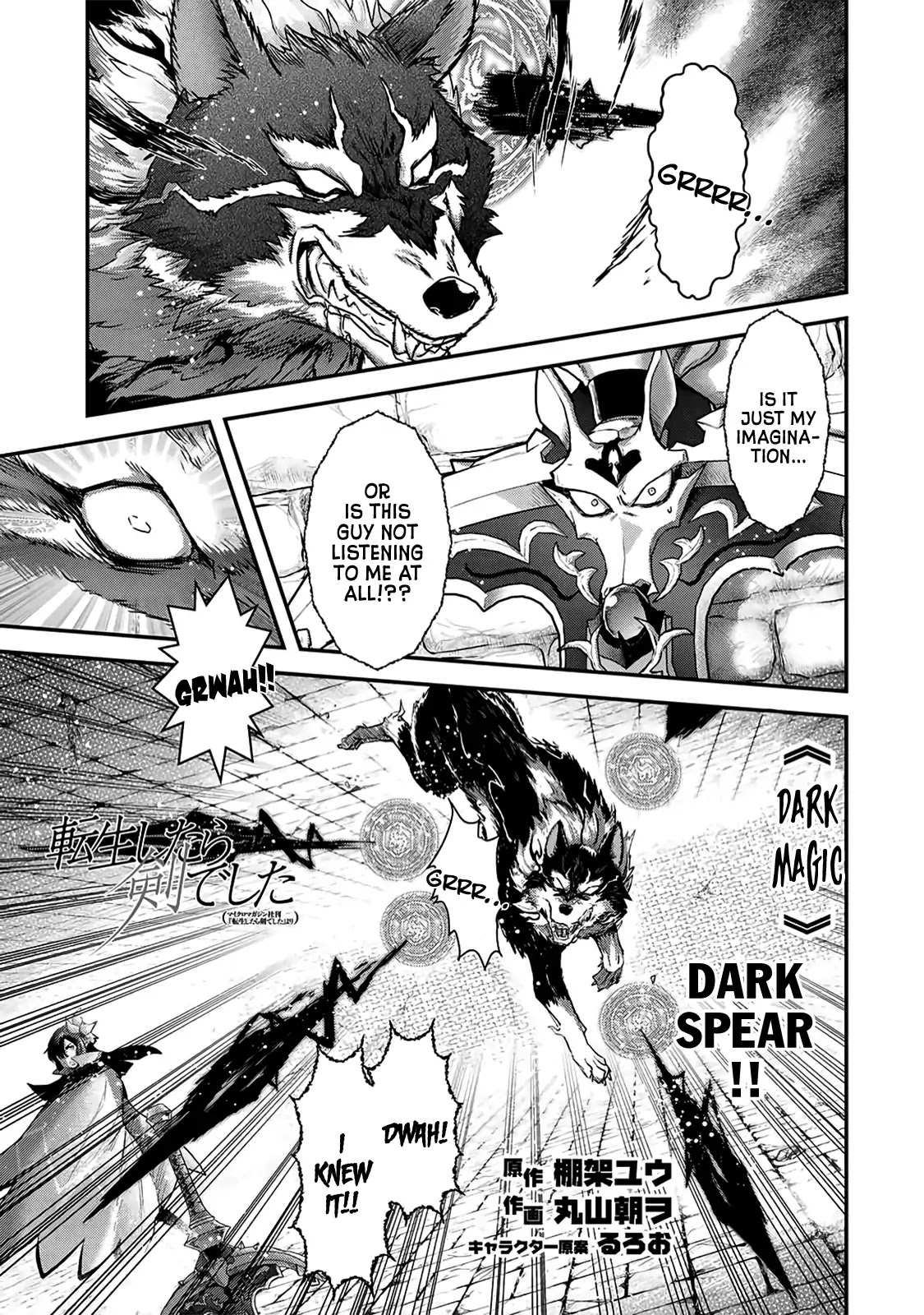 Tensei Shitara Ken deshita Chapter 22 page 16 - Chapter 22: Demonic Wolf Summoning
