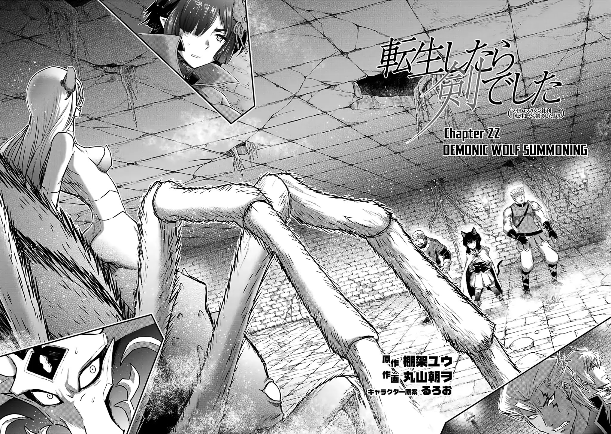 Tensei Shitara Ken deshita Chapter 22 page 3 - Chapter 22: Demonic Wolf Summoning