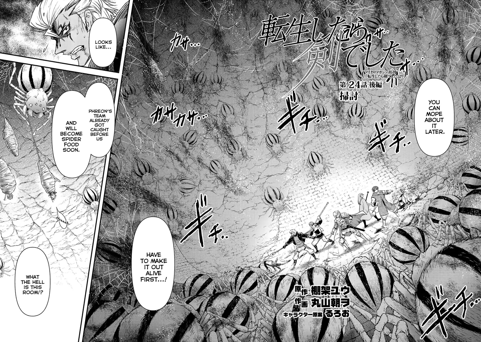 Tensei Shitara Ken deshita Chapter 24 page 17 - Chapter 24: Cleaning Up