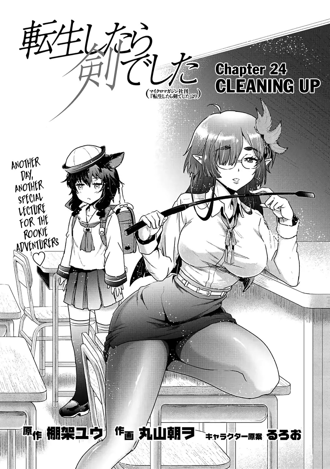 Tensei Shitara Ken deshita Chapter 24 page 2 - Chapter 24: Cleaning Up